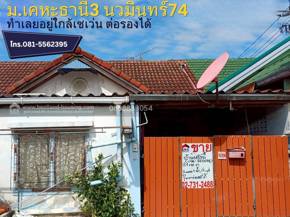 For SaleTownhomeKaset Nawamin,Ladplakao : Townhouse for sale Kheha Thani Village 3, area 21 square wah, Nawamin Rd. 74, intersection 3-8-5.