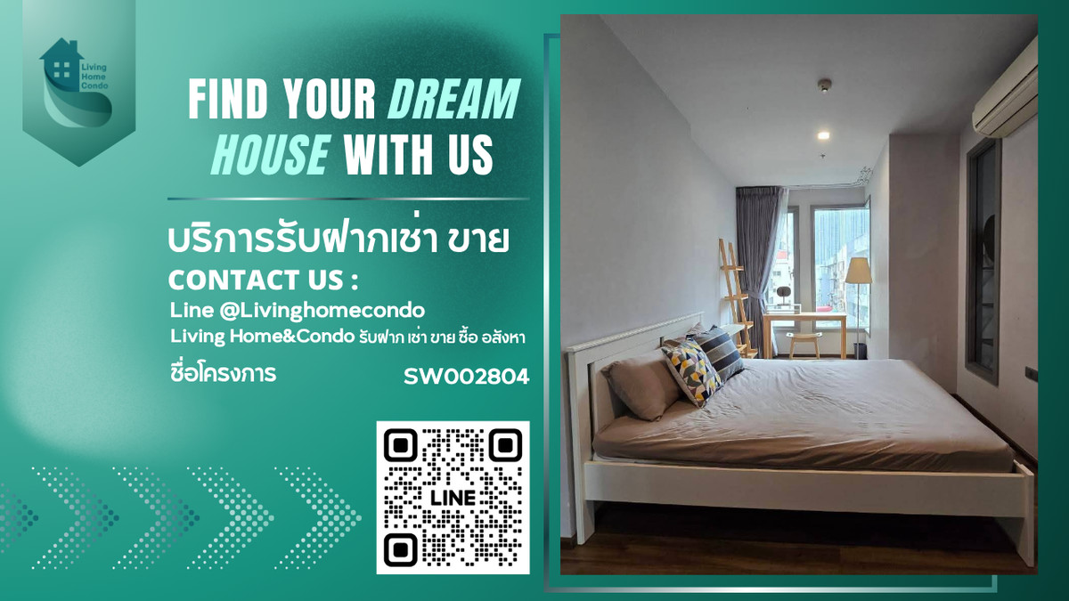 ขายคอนโดสุขุมวิท อโศก ทองหล่อ : ขาย Ceil by Sansiri ห้องสวย ไม่ร้อน มีรถรับส่ง BTS เอกมัย SW002804  