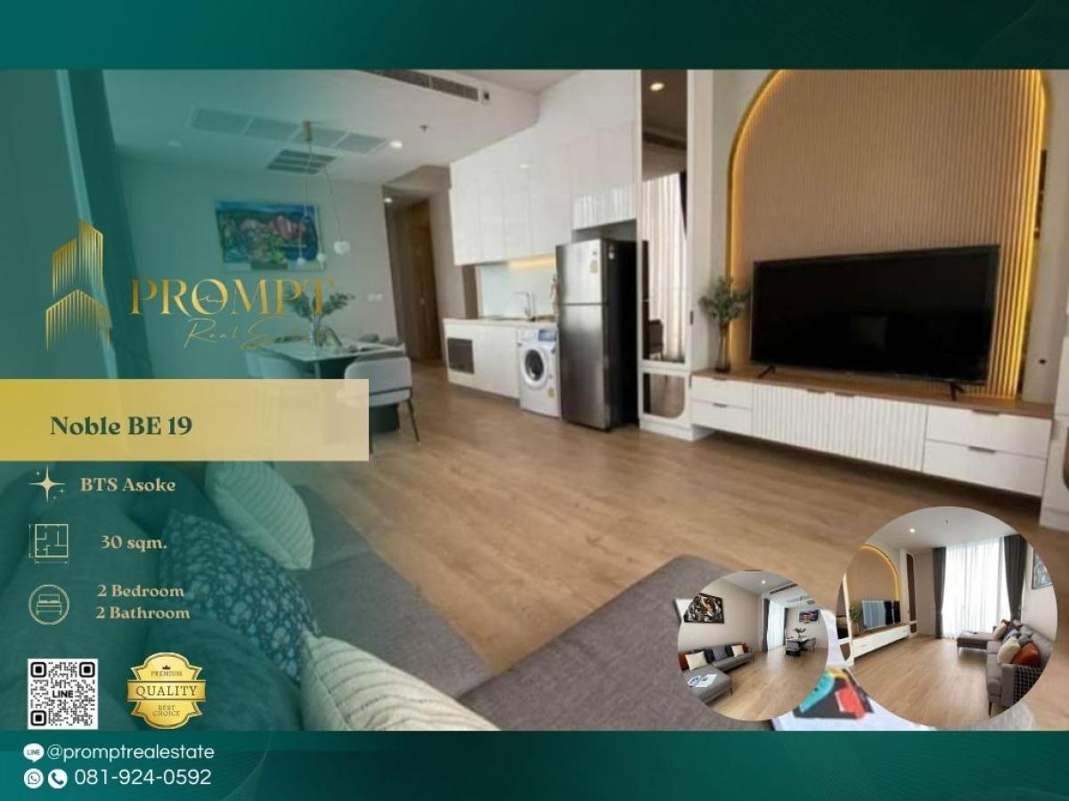 For RentCondo : MN04984 - Noble BE 19  :  โนเบิล บี ไนน์ทีน - #BTSAsoke #Terminal21 ##Sukhumvit19 #Asoke 

Prime Asoke–Sukhumvit 19 location near BTS/MRT and major lifestyle hubs—ideal for modern, convenient, and highly connected city living.
(位于阿索克–Sukhumvit19核心地段，邻近轻轨/