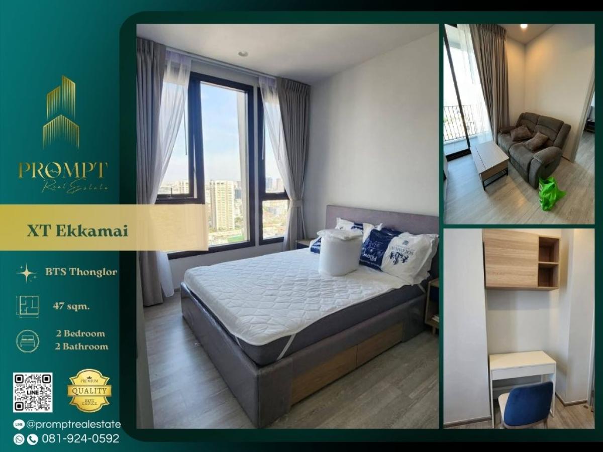 For RentCondoSukhumvit, Asoke, Thonglor : WX01300 - XT Ekkamai :  เอ็กซ์ที เอกมัย - #Ekkamai #Thonglor #Sukhumvit63

Trendy Ekkamai location surrounded by cafés, dining spots, and lifestyle hubs—ideal for modern, stylish, and well-connected city living.
(位于Ekkamai潮流生活圈，周边咖啡馆与时尚商圈密集，生活便利时尚，非常适合追求个