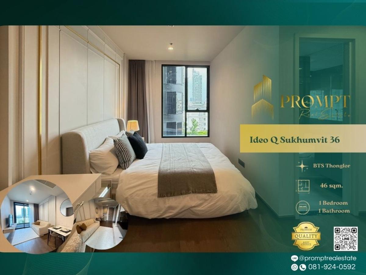 ให้เช่าคอนโดสุขุมวิท อโศก ทองหล่อ : IJ04402 - Ideo Q Sukhumvit 36 :  ไอดีโอ คิว สุขุมวิท 36 :  -