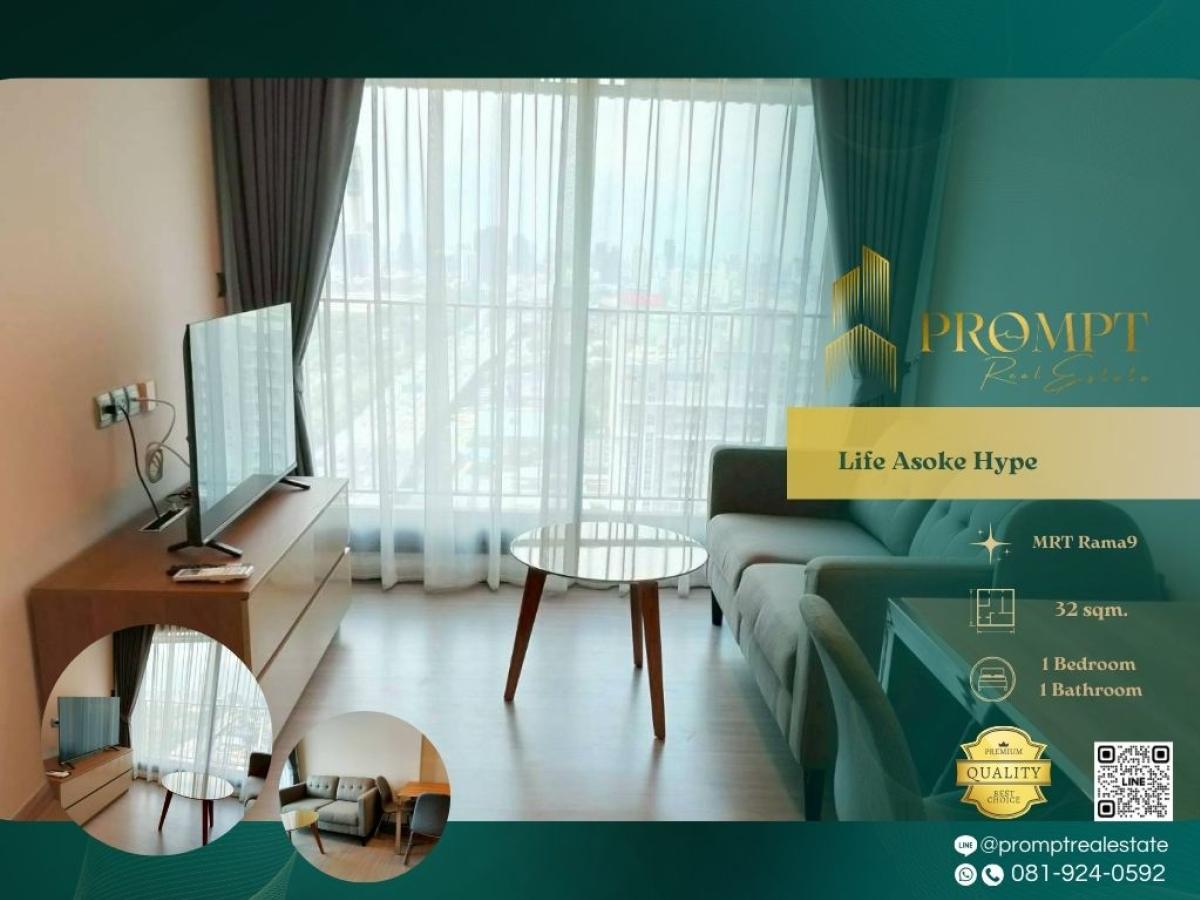 ให้เช่าคอนโดพระราม 9 เพชรบุรีตัดใหม่ RCA : SD KL05189 - Life Asoke Hype :  ไลฟ์ อโศก ไฮป์ :  -
