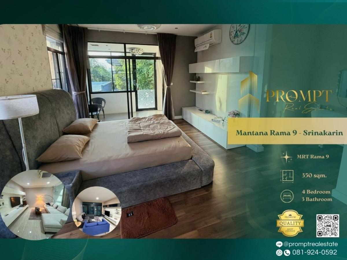 For RentHousePattanakan, Srinakarin : MN04995 - Mantana Rama 9 - Srinakarin :  มัณฑนา พระราม 9 – ศรีนครินทร์ :  -