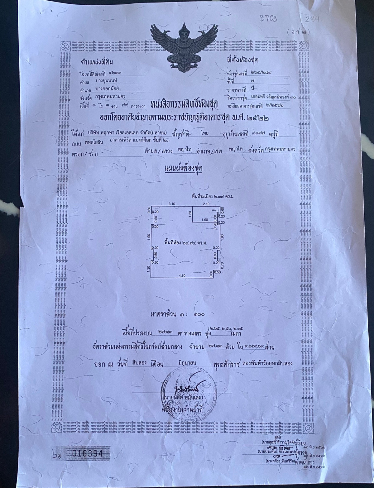 ขายคอนโดปิ่นเกล้า จรัญสนิทวงศ์ : **ขายราคาต่ำกว่าประเมิน ขายขาดทุนไปเลย ทิศเหนือ ไม่ร้อน เพดานสูง 2.65 เมตร ** ขาย The Tree จรัญ 30 ทำเล ไฟฉาย-ศิริราช สังคมดี ห้องใหม่พร้อมอยู่มาดูได้