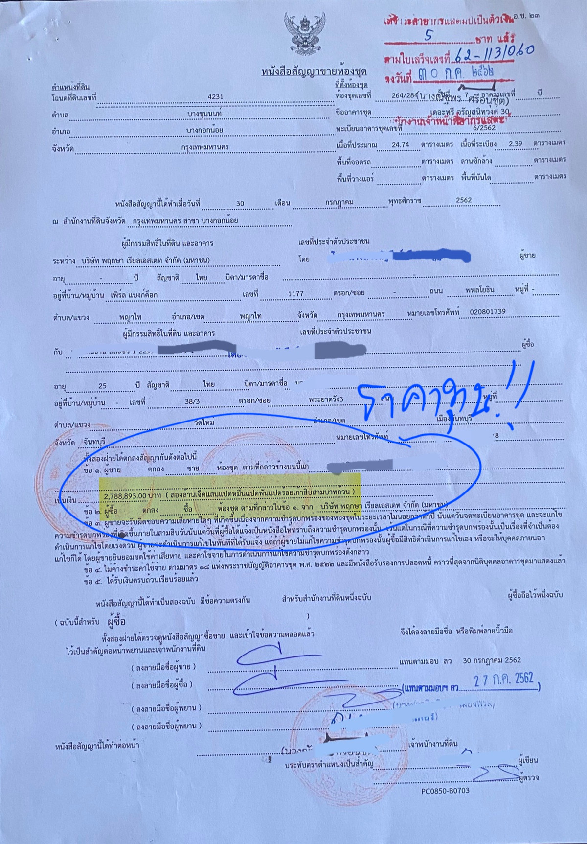 ขายคอนโดปิ่นเกล้า จรัญสนิทวงศ์ : **ขายราคาต่ำกว่าประเมิน ขายขาดทุนไปเลย ทิศเหนือ ไม่ร้อน เพดานสูง 2.65 เมตร ** ขาย The Tree จรัญ 30 ทำเล ไฟฉาย-ศิริราช สังคมดี ห้องใหม่พร้อมอยู่มาดูได้