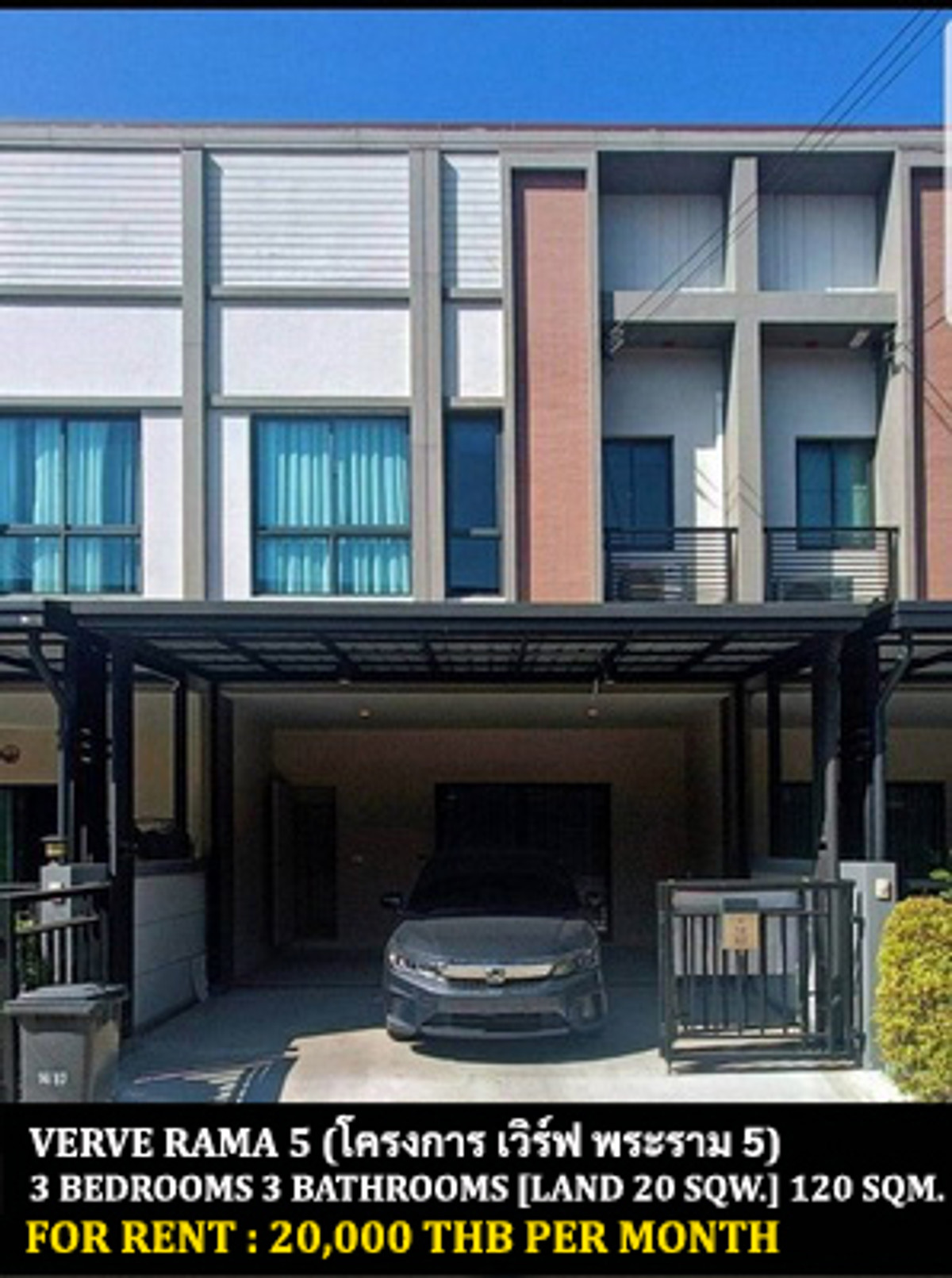 ให้เช่าทาวน์โฮมพระราม 5 ราชพฤกษ์ บางกรวย : [ให้เช่า] หมู่บ้าน เวิร์ฟ พระราม 5 / 3 ห้องนอน 3 ห้องน้ำ / 20 ตารางวา 120 ตารางเมตร **20,000** ทาวน์เฮ้าส์ 2 ชั้นสภาพดี มีเครื่องปรับอากาศ 4 เครื่อง พร้อมเข้าอยู่ เหมาะสำหรับพักอาศัยหรือทำออฟฟิศ ใกล้แมคโคร นครอินทร์