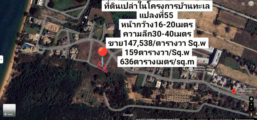 ขายที่ดินพัทยา บางแสน ชลบุรี สัตหีบ : ที่ดินแปลง55 โอกาสสุดพิเศษ! ขายที่ดินสวยๆ ในโครงการบ้านทะเล นาจอมเทียน สัตหีบ