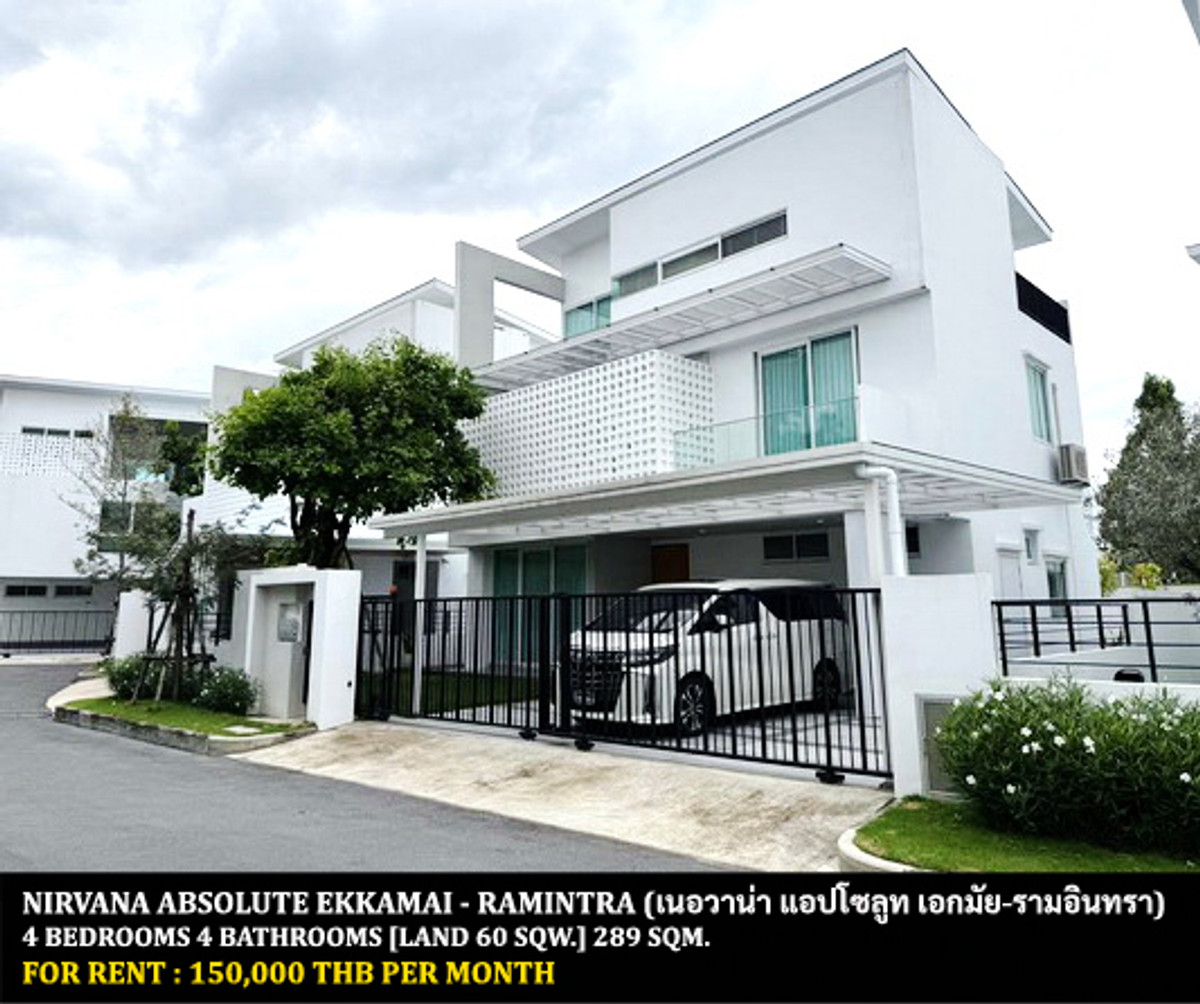 For RentHouseYothinpattana,CDC : FOR RENT NIRVANA ABSOLUTE EKKAMAI - RAMINTRA / 4 bedrooms 4 bathrooms / 60 Sqw. 289 Sqm. **150,000** CLOSE TO CENTRAL EASTVILLE