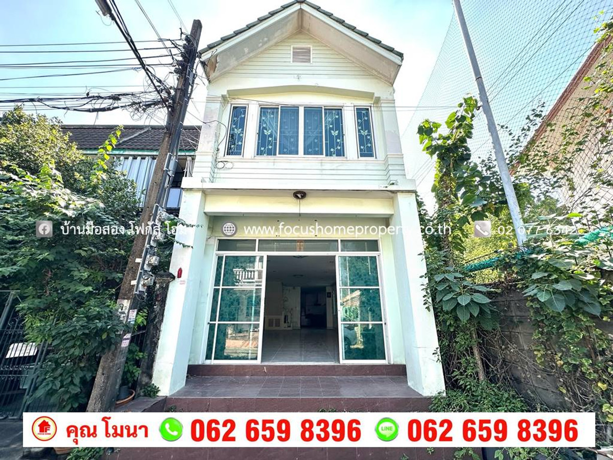 ขายทาวน์โฮมลาดพร้าว101 แฮปปี้แลนด์ : ขาย ทาวน์เฮ้าส์ หมู่บ้าน เสนาวิลล่า 84 บางกะปิ แฮปปี้แลนด์