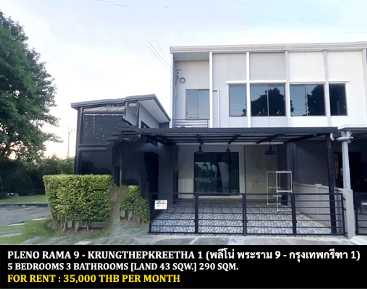 ให้เช่าทาวน์โฮมพัฒนาการ ศรีนครินทร์ : [ให้เช่า] หมู่บ้าน พลีโน่ พระราม 9 - กรุงเทพกรีฑา 1 / 5 ห้องนอน 3 ห้องน้ำ / 43 ตรว. 290 ตรม. **35,000** ทาวน์เฮ้าส์หลังมุมต่อเติมเต็ม พื้นที่ใช้สอยเยอะ เฟอร์นิเจอร์ครบชุด วิวสระว่ายน้ำ พร้อมเข้าอยู่ ใกล้สนามบินสุวรรณภูมิ