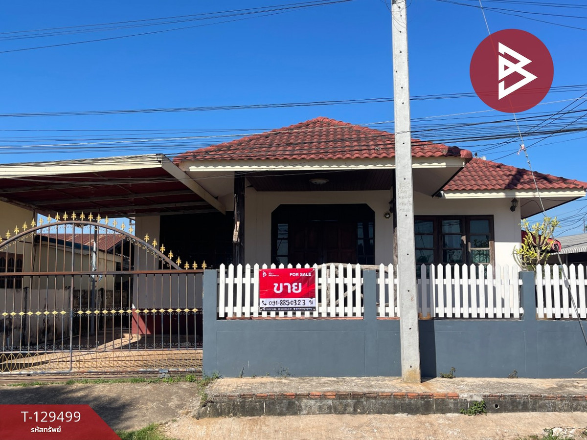 ขายบ้านอำนาจเจริญ : ขายบ้านเดี่ยวชั้นเดียว เนื้อที่ 54.5 ตร.วา บุ่ง อำนาจเจริญ