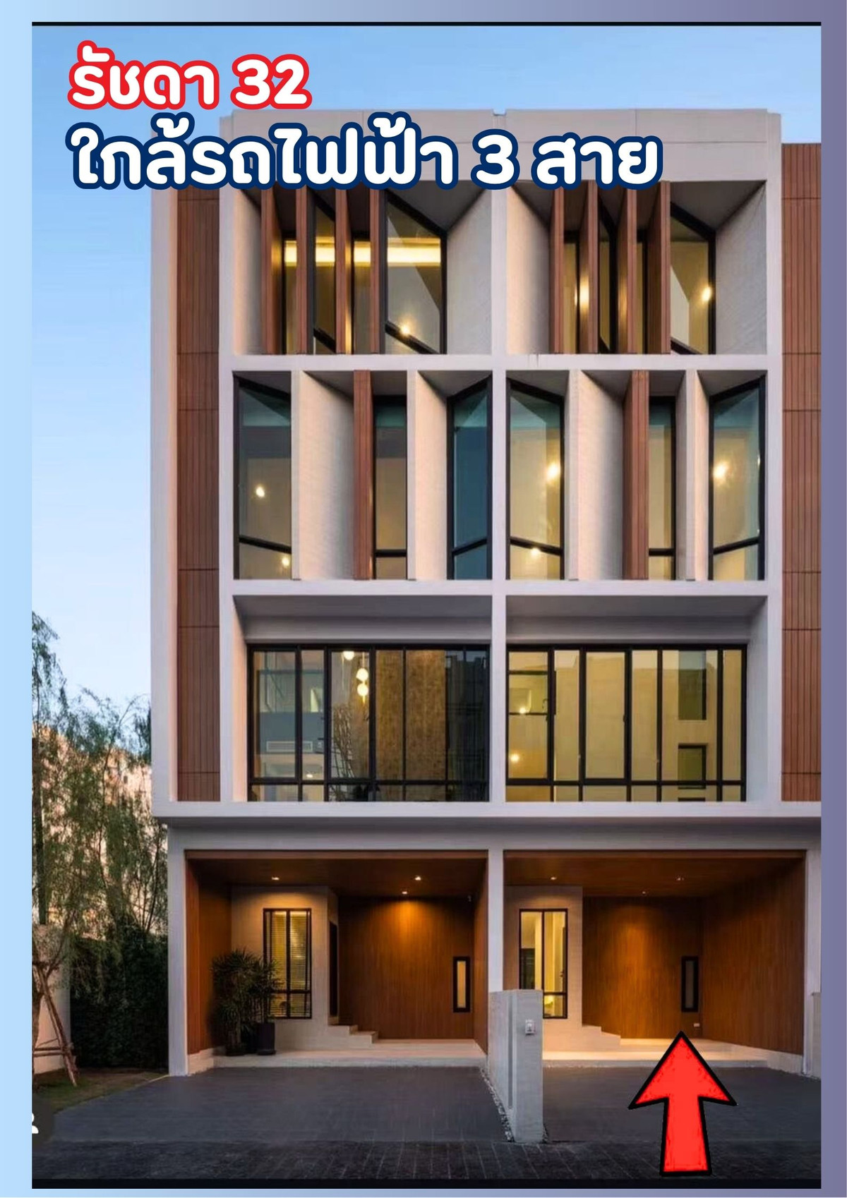 ขายทาวน์โฮมรัชดา ห้วยขวาง : 📌ขายทาวน์โฮม รัชดา 32 เดินทางสะดวก ด้วยรถไฟฟ้าถึง 3 สาย ทำเลหายาก รายล้อมไปด้วยสิ่งอำนวยความสะดวก สนใจติดต่อ 095-424-3656