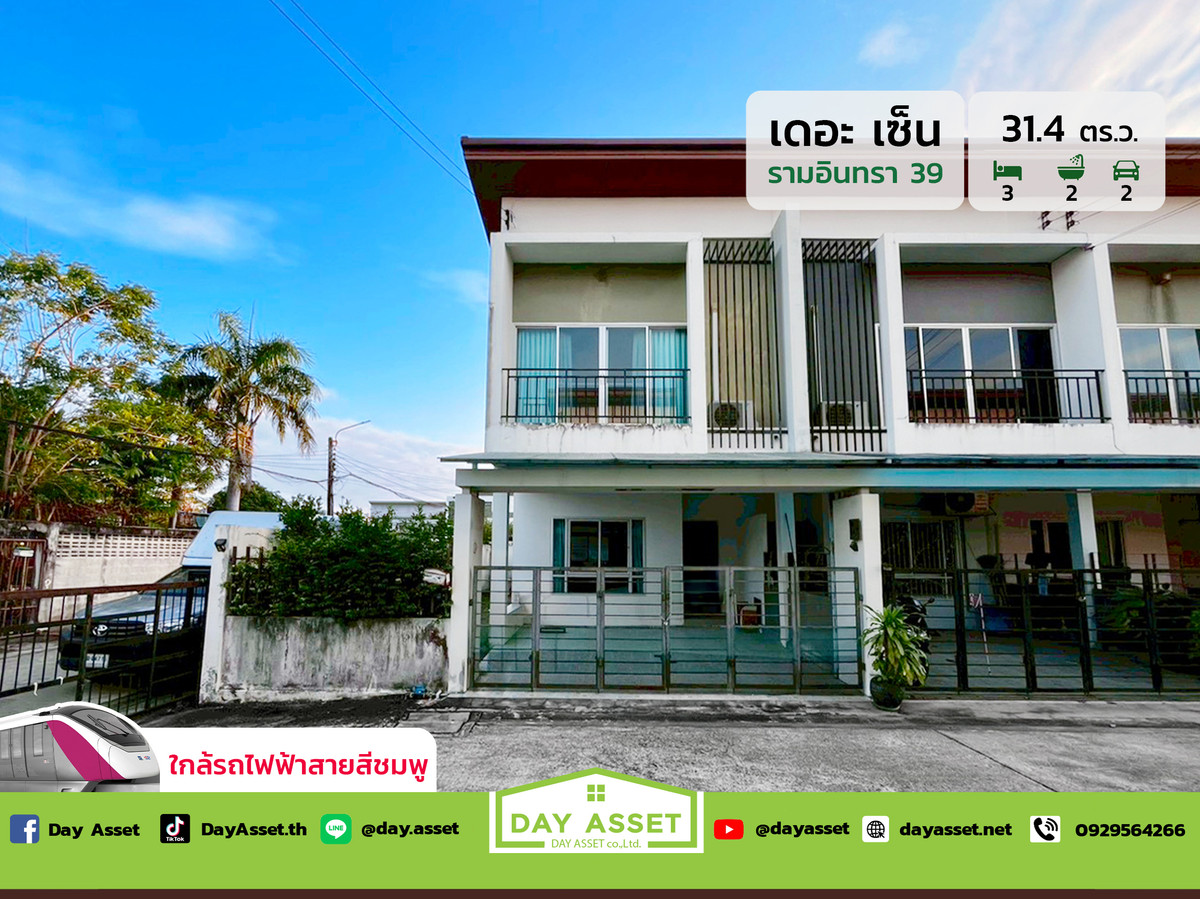 ขายทาวน์โฮมนวมินทร์ รามอินทรา : ขายทาวน์โฮม 2 ชั้น หลังริม หมู่บ้านเดอะ เซ็น รามอินทรา 39 : The Zen Ramintra 39 เนื้อที่ 31.4 ตร.ว. ขายเพียง 3,290,000 ล้านบาท