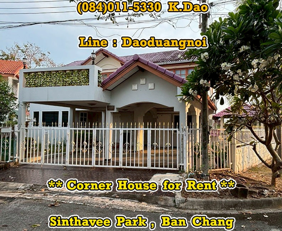 ให้เช่าบ้านระยอง : #Sinthavee Park, Ban Chang *** Corner House for Rent ***