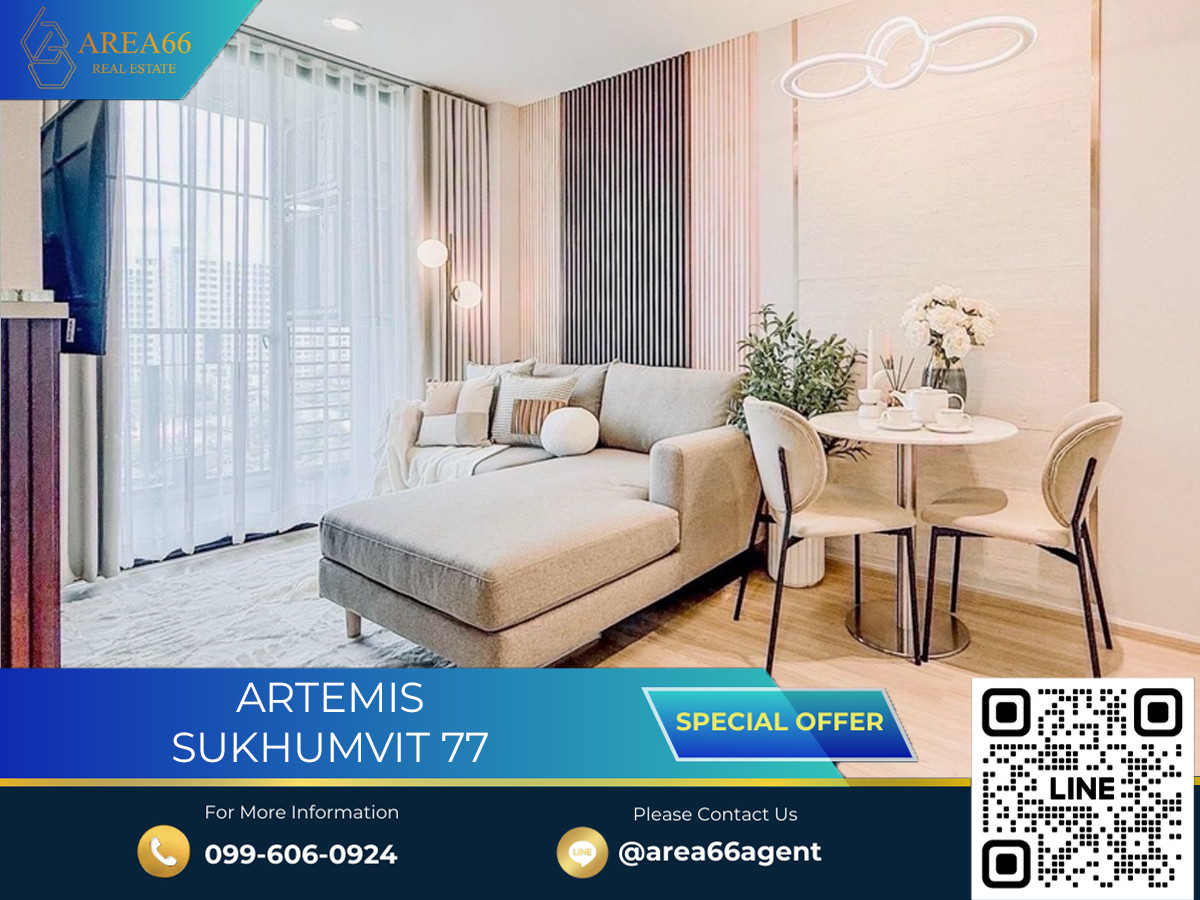 ขายคอนโดอ่อนนุช อุดมสุข : 🔥 ขายด่วน!! คอนโด Artemis สุขุมวิท 77