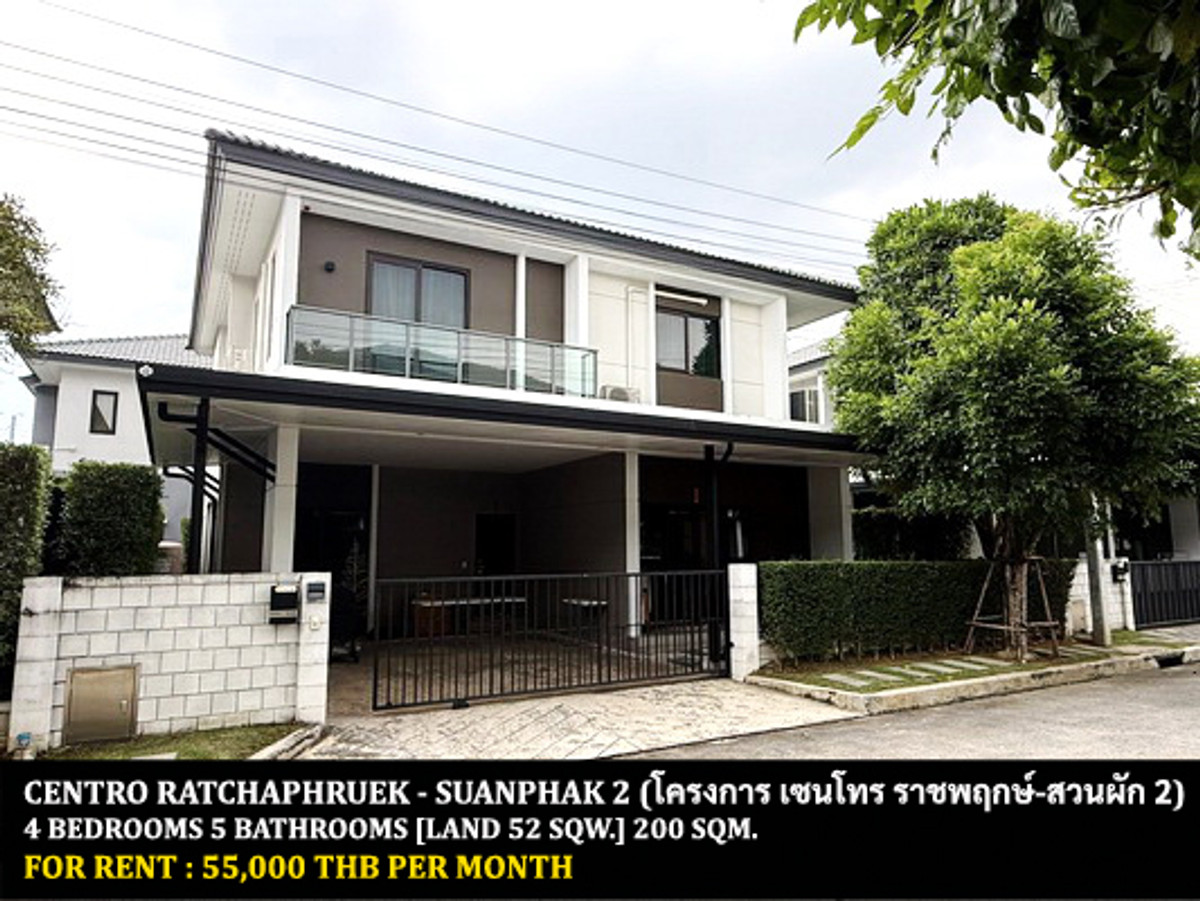 ให้เช่าบ้านพระราม 5 ราชพฤกษ์ บางกรวย : [ให้เช่า] หมู่บ้าน เซนโทร ราชพฤกษ์ - สวนผัก 2 / 4 ห้องนอน 5 ห้องน้ำ / 52 ตรว. 200 ตรม. **55,000** บ้านเดี่ยวโครงการหรูตกแต่งสวย เฟอร์นิเจอร์และเครื่องใช้ไฟฟ้าครบชุด เดินทางสะดวก พร้อมเข้าอยู่ ใกล้เซนทรัล พลาซ่า ปิ่นเกล้า