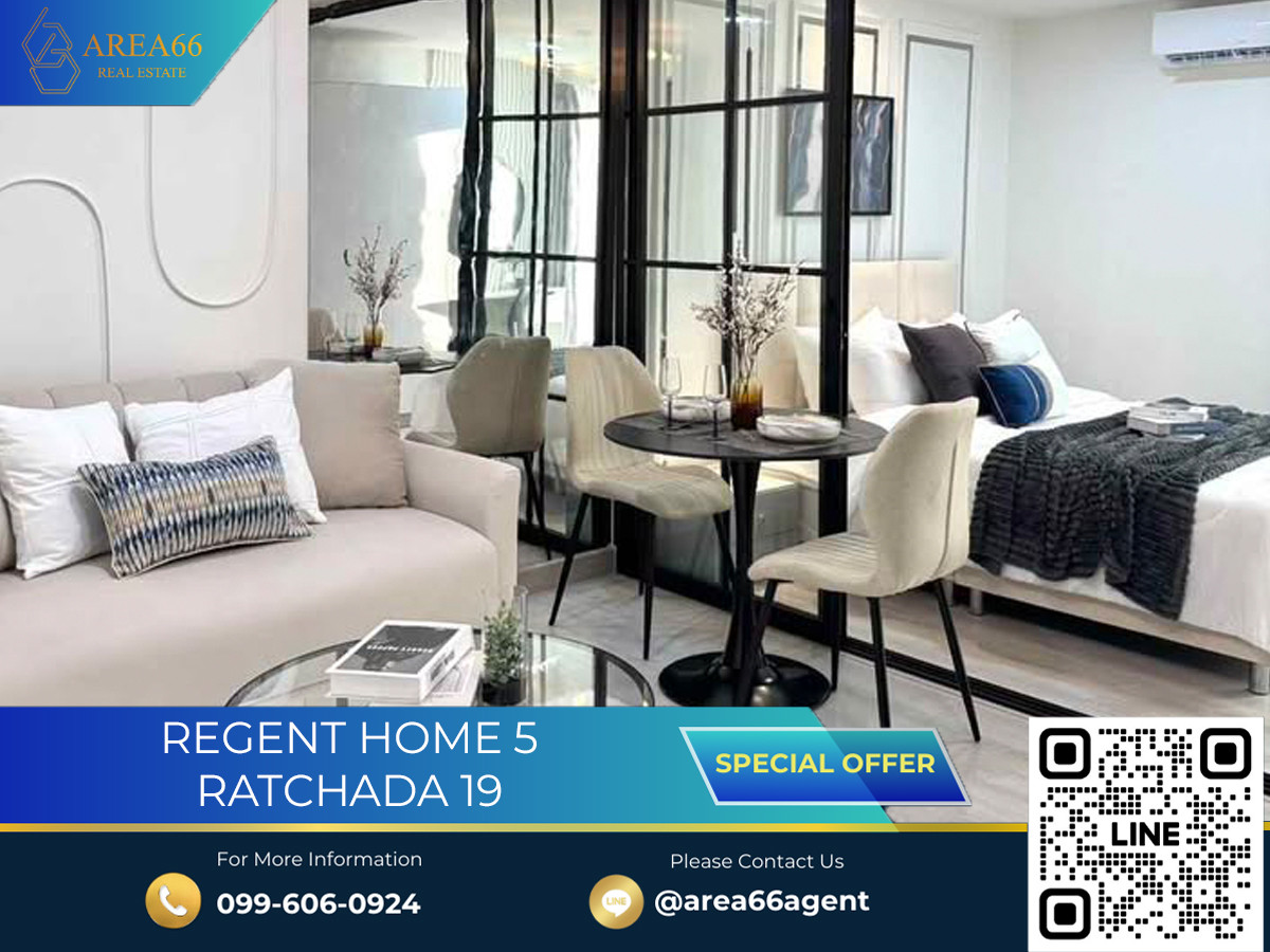 ขายคอนโดรัชดา ห้วยขวาง : 🔥 ขายด่วน!! คอนโด Regent Home 5 Ratchada 19
