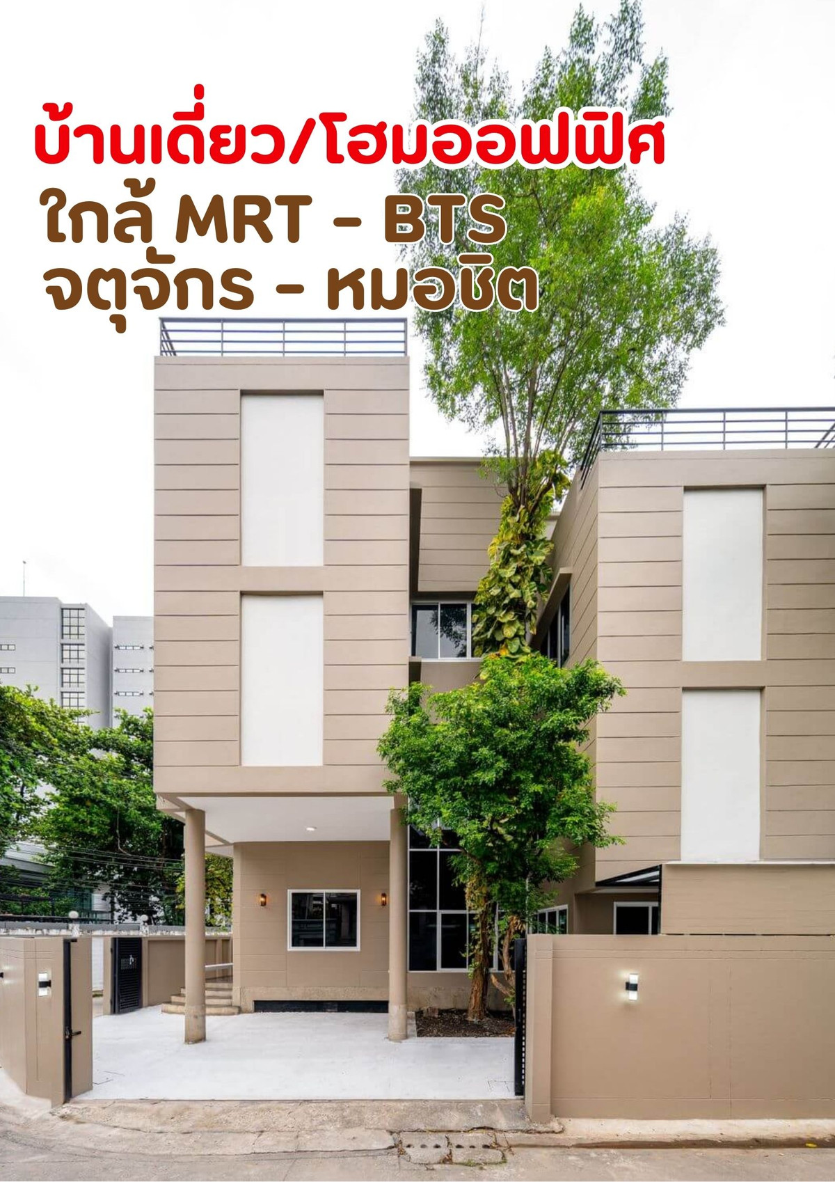 For SaleHouseSapankwai,Jatujak : 📌Single house for sale/ 𝐇𝐎𝐌𝐄 𝐎𝐅𝐅𝐈𝐂𝐄 3 floors, completely renovated, near Chatuchak and Mo Chit, just 300 meters. If interested, contact 095-424-3656