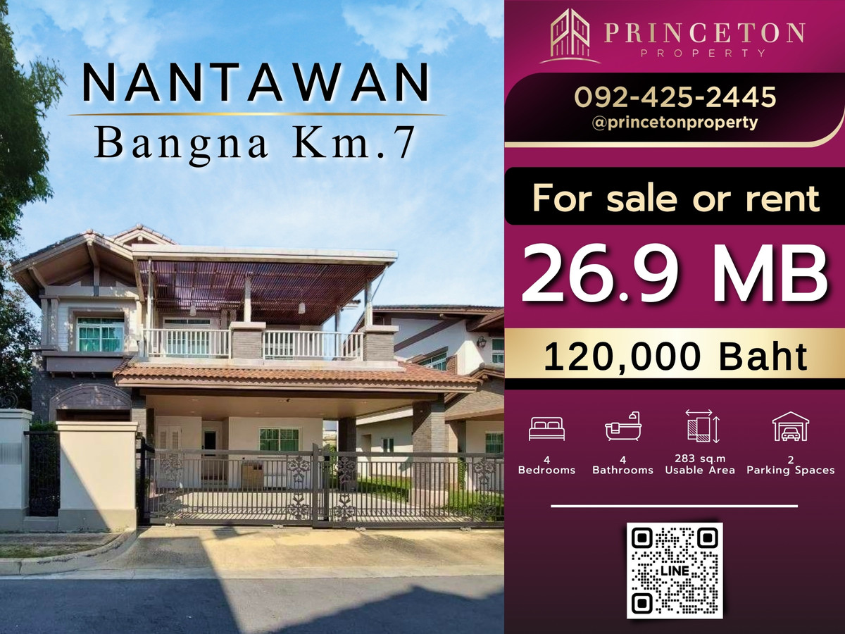 บ้านบางนา แบริ่ง ลาซาล : ขายหรือให้เช่า บ้านเดี่ยว นันทวัน บางนา กม.7 Size S  📞092-4252445 Nantawan Bangna km.7