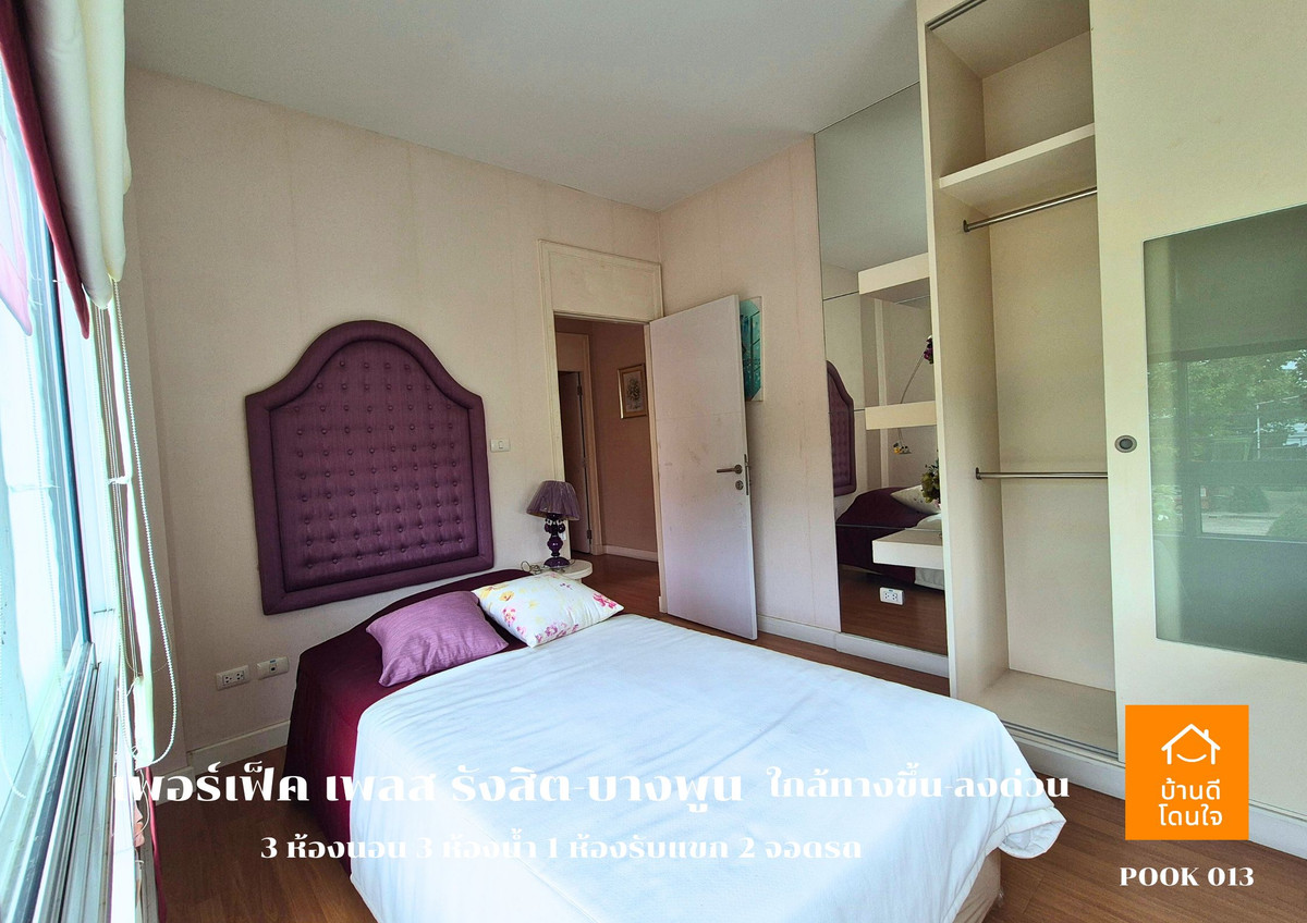 ขายบ้านปทุมธานี รังสิต ธรรมศาสตร์ : ขาย Perfect Place รังสิต-บางพูน (88.7 ตร.ว.) 3 นอน 3 น้ำ วิวทะเลสาบ พร้อมอยู่