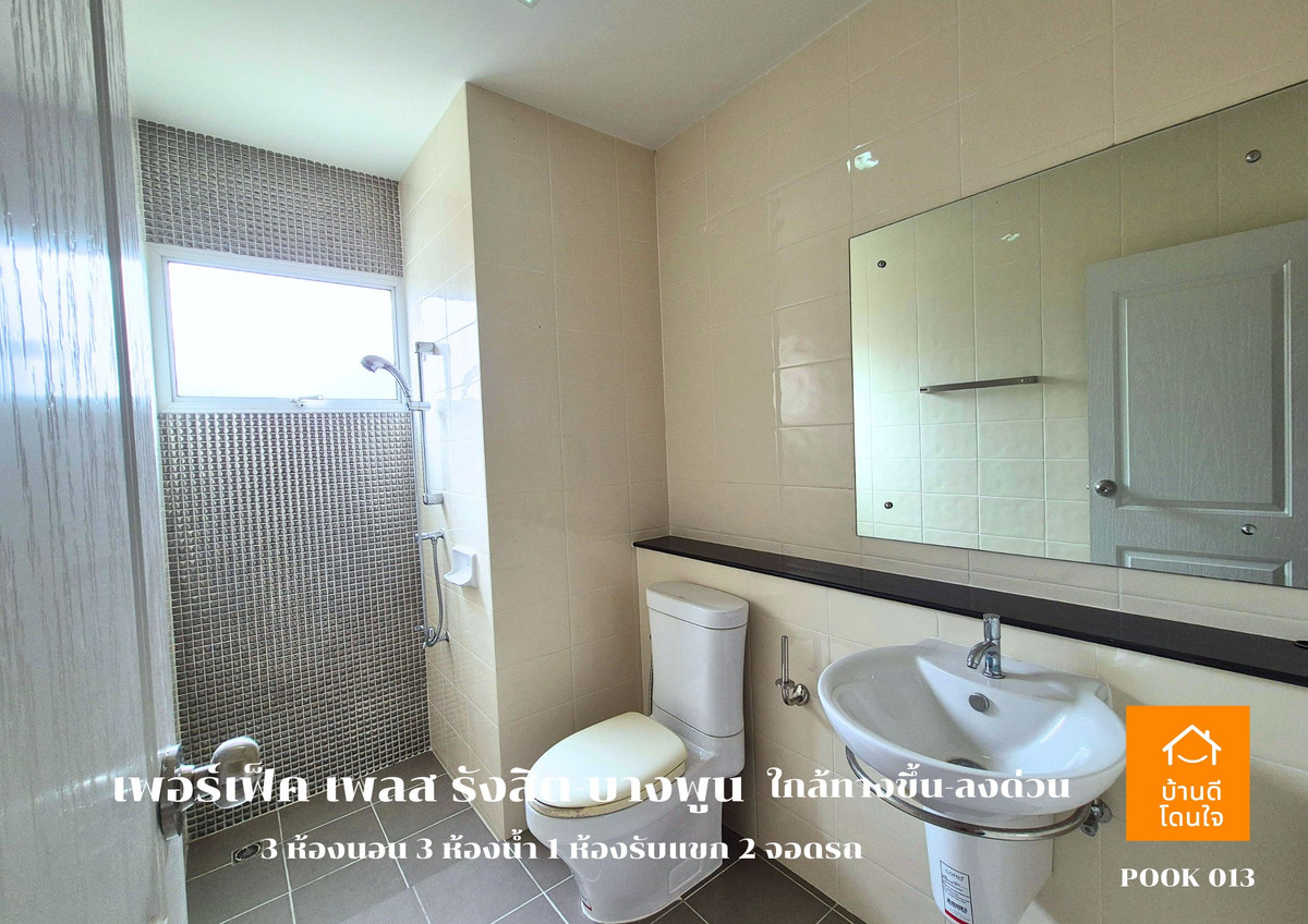 ขายบ้านปทุมธานี รังสิต ธรรมศาสตร์ : ขาย Perfect Place รังสิต-บางพูน (88.7 ตร.ว.) 3 นอน 3 น้ำ วิวทะเลสาบ พร้อมอยู่