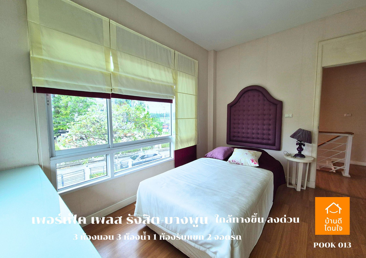 ขายบ้านปทุมธานี รังสิต ธรรมศาสตร์ : ขาย Perfect Place รังสิต-บางพูน (88.7 ตร.ว.) 3 นอน 3 น้ำ วิวทะเลสาบ พร้อมอยู่