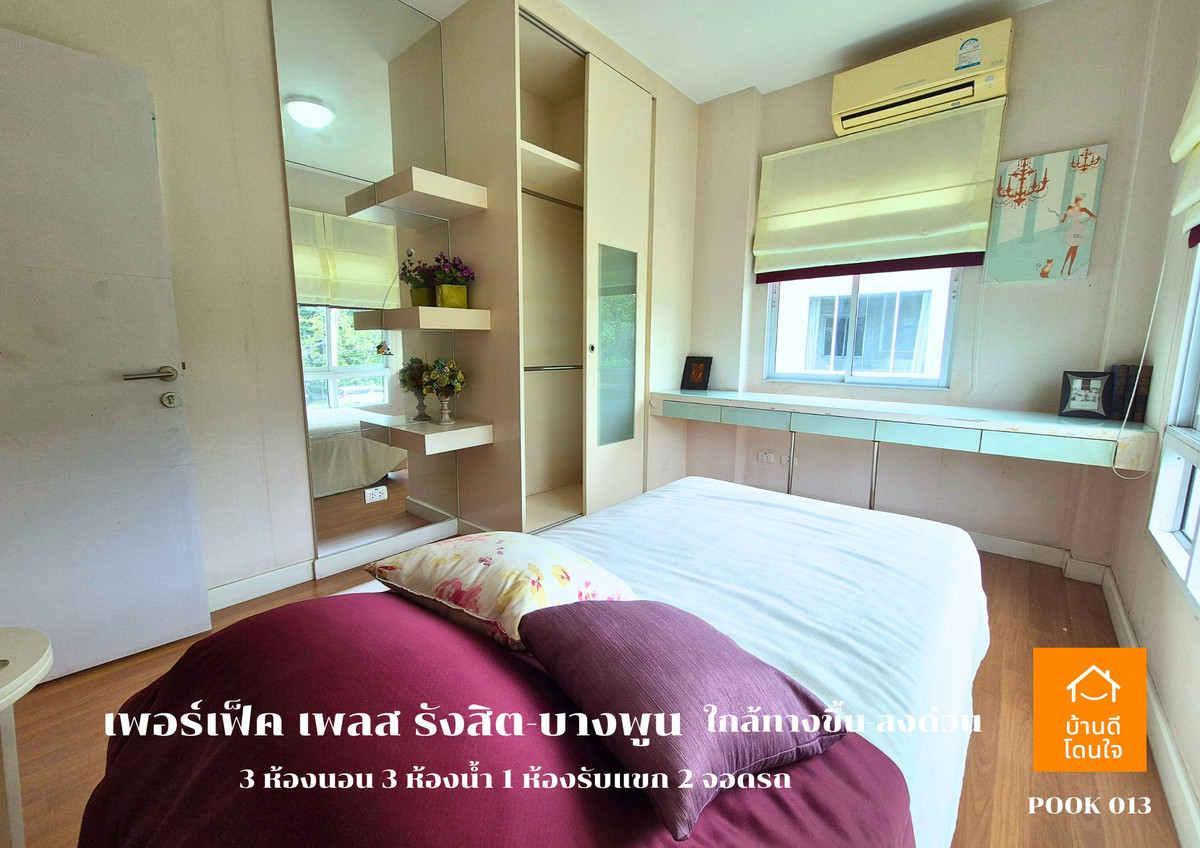 ขายบ้านปทุมธานี รังสิต ธรรมศาสตร์ : ขาย Perfect Place รังสิต-บางพูน (88.7 ตร.ว.) 3 นอน 3 น้ำ วิวทะเลสาบ พร้อมอยู่