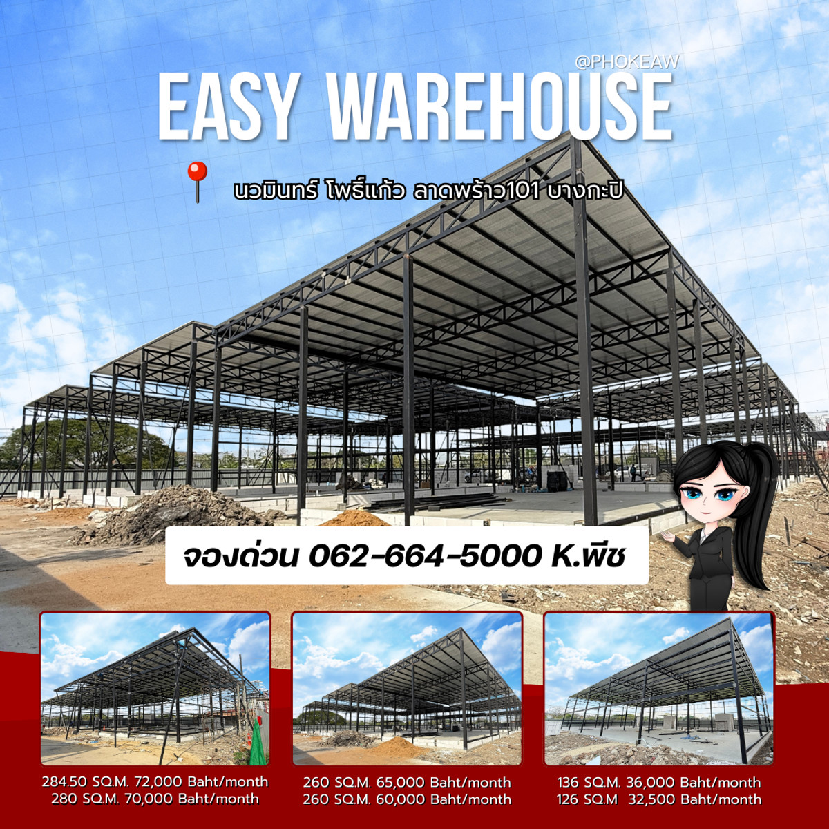 For RentWarehouseLadprao101, Happy Land, The Mall Bang Kapi : Reservations are now open‼️ Warehouse project with office for rent, size 126-280 sq m. 🔥 Pho Kaeo, Nawamin, Lat Phrao 101, Bang Kapi📍