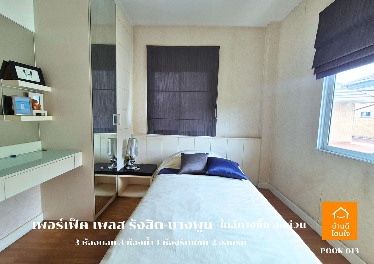 ขายบ้านปทุมธานี รังสิต ธรรมศาสตร์ : ขาย Perfect Place รังสิต-บางพูน (88.7 ตร.ว.) 3 นอน 3 น้ำ วิวทะเลสาบ พร้อมอยู่