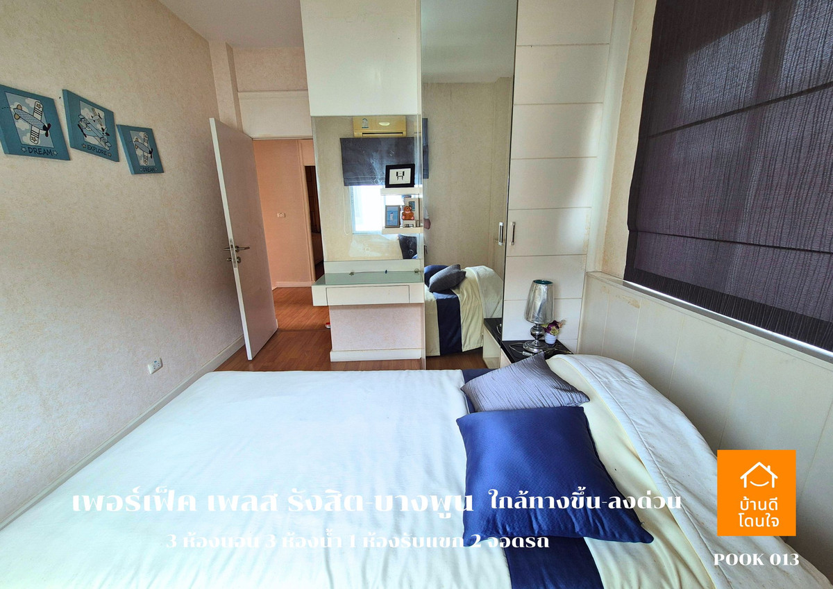 ขายบ้านปทุมธานี รังสิต ธรรมศาสตร์ : ขาย Perfect Place รังสิต-บางพูน (88.7 ตร.ว.) 3 นอน 3 น้ำ วิวทะเลสาบ พร้อมอยู่