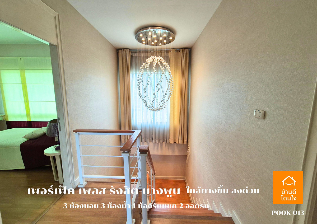 ขายบ้านปทุมธานี รังสิต ธรรมศาสตร์ : ขาย Perfect Place รังสิต-บางพูน (88.7 ตร.ว.) 3 นอน 3 น้ำ วิวทะเลสาบ พร้อมอยู่