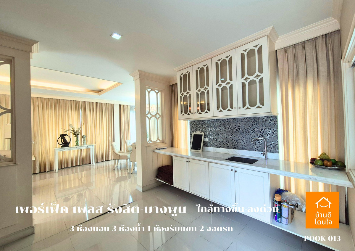 ขายบ้านปทุมธานี รังสิต ธรรมศาสตร์ : ขาย Perfect Place รังสิต-บางพูน (88.7 ตร.ว.) 3 นอน 3 น้ำ วิวทะเลสาบ พร้อมอยู่