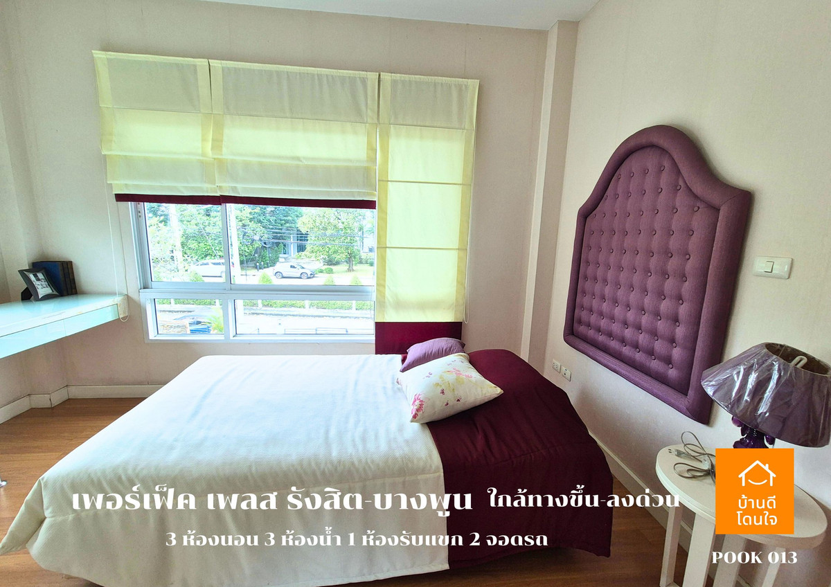 ขายบ้านปทุมธานี รังสิต ธรรมศาสตร์ : ขาย Perfect Place รังสิต-บางพูน (88.7 ตร.ว.) 3 นอน 3 น้ำ วิวทะเลสาบ พร้อมอยู่