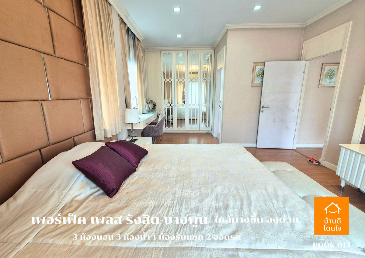 ขายบ้านปทุมธานี รังสิต ธรรมศาสตร์ : ขาย Perfect Place รังสิต-บางพูน (88.7 ตร.ว.) 3 นอน 3 น้ำ วิวทะเลสาบ พร้อมอยู่