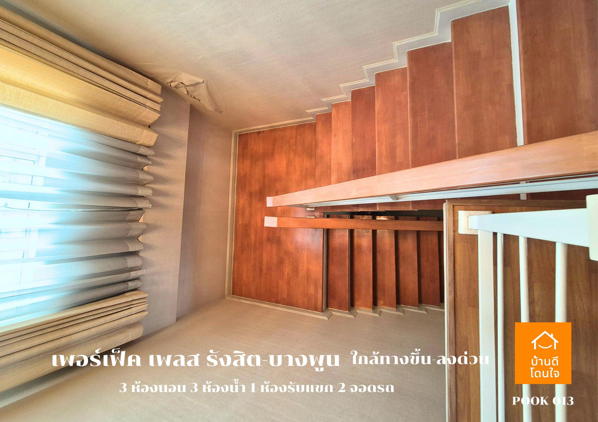 ขายบ้านปทุมธานี รังสิต ธรรมศาสตร์ : ขาย Perfect Place รังสิต-บางพูน (88.7 ตร.ว.) 3 นอน 3 น้ำ วิวทะเลสาบ พร้อมอยู่