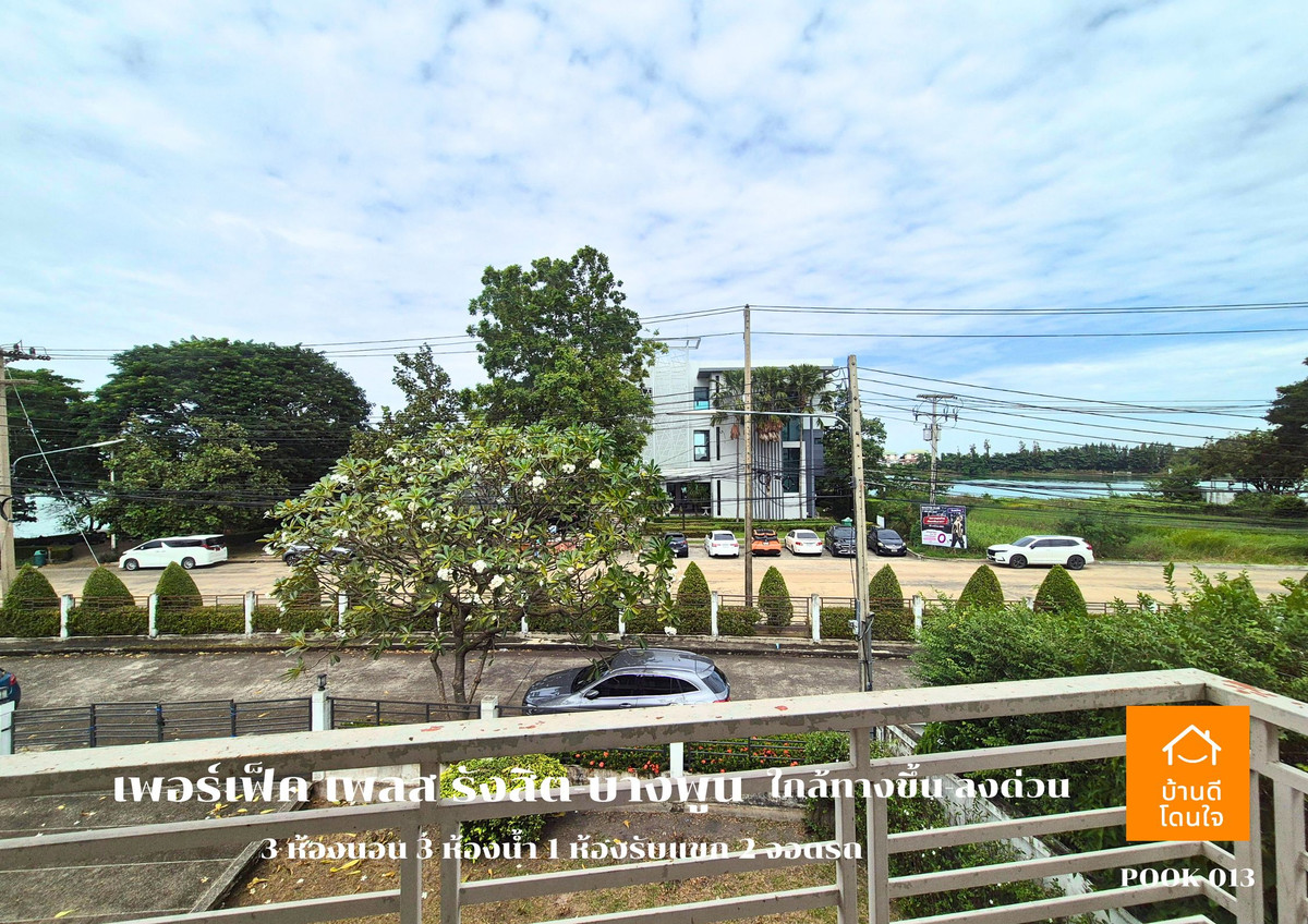 ขายบ้านปทุมธานี รังสิต ธรรมศาสตร์ : ขาย Perfect Place รังสิต-บางพูน (88.7 ตร.ว.) 3 นอน 3 น้ำ วิวทะเลสาบ พร้อมอยู่