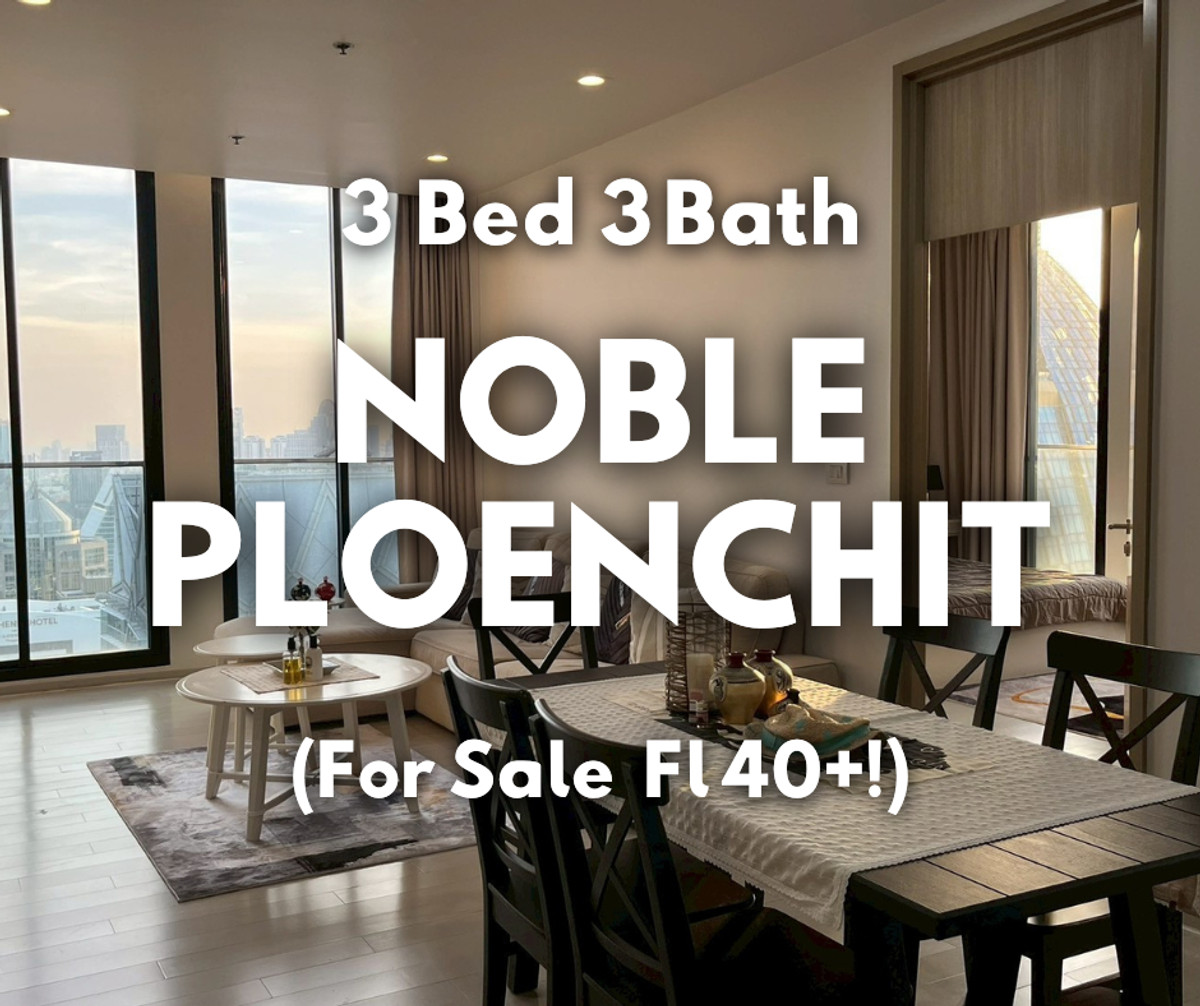 ขายคอนโดวิทยุ ชิดลม หลังสวน : ‼️ขาย Noble Ploenchit 3 ห้องนอน ราคาดีสุดในตึก 🔥