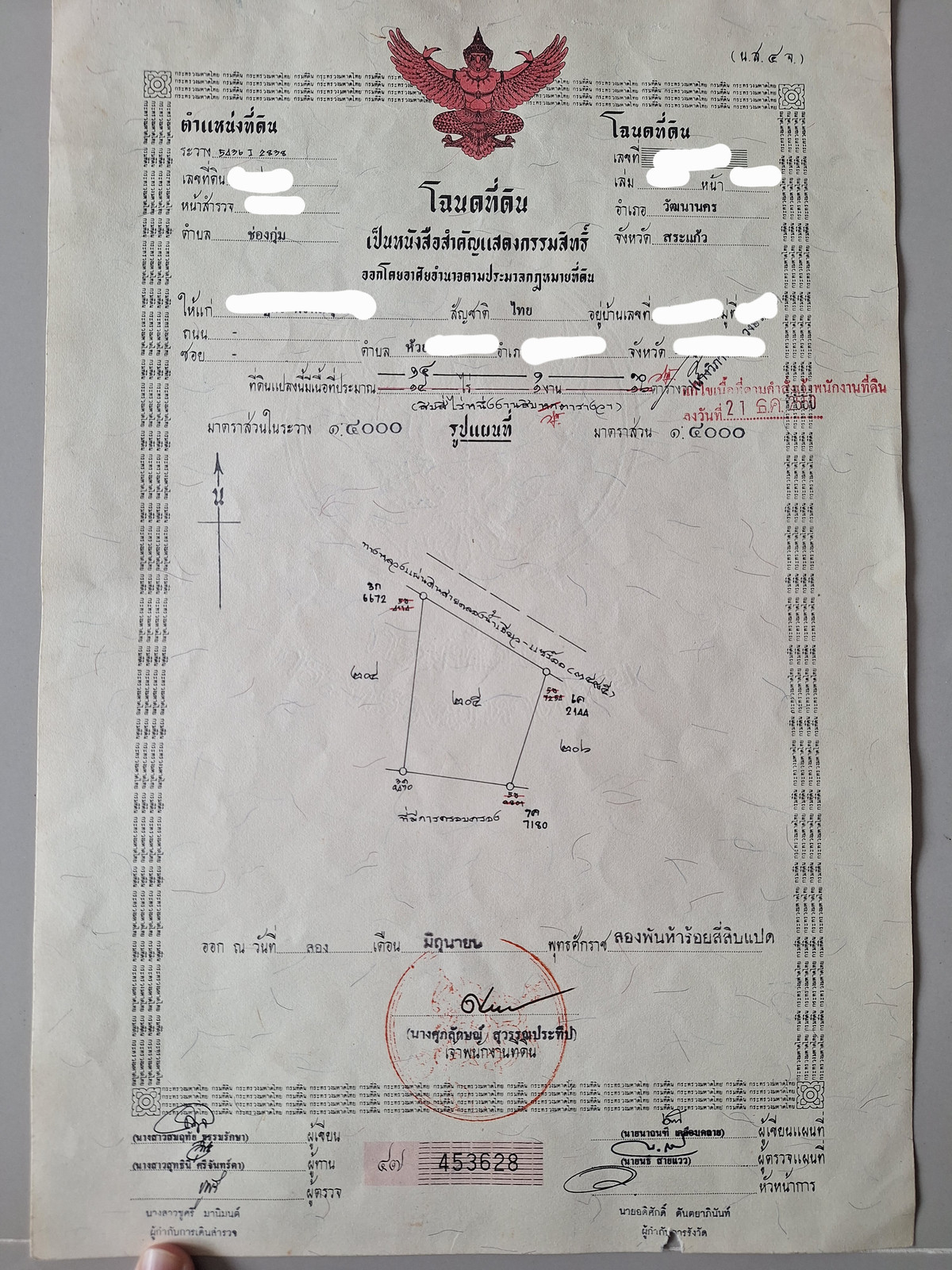 ขายที่ดินสระแก้ว : ขายที่สวนติดถนน ต.ช่องกุ่ม อ.วัฒนานคร จ.สระแก้ว