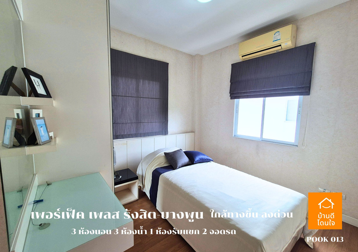 ขายบ้านปทุมธานี รังสิต ธรรมศาสตร์ : ขาย Perfect Place รังสิต-บางพูน (88.7 ตร.ว.) 3 นอน 3 น้ำ วิวทะเลสาบ พร้อมอยู่