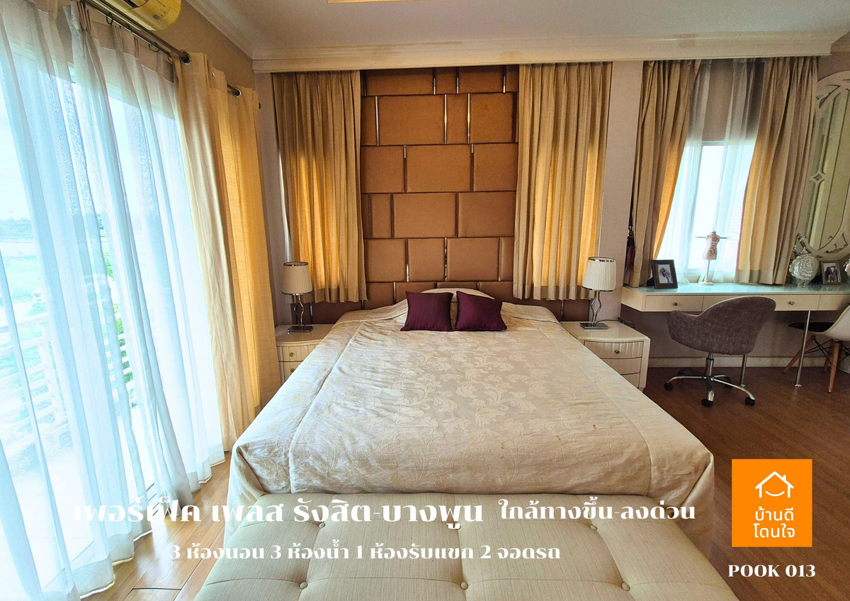 ขายบ้านปทุมธานี รังสิต ธรรมศาสตร์ : ขาย Perfect Place รังสิต-บางพูน (88.7 ตร.ว.) 3 นอน 3 น้ำ วิวทะเลสาบ พร้อมอยู่