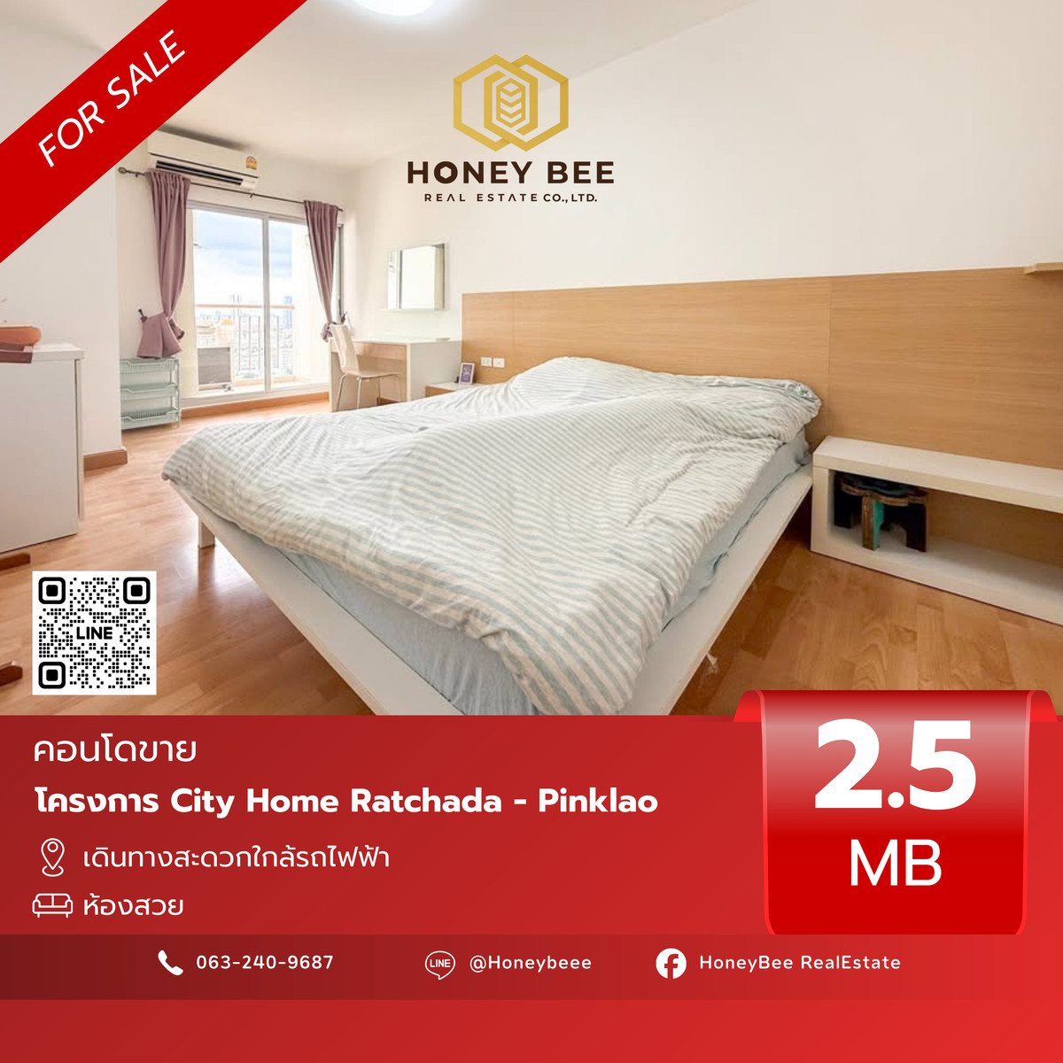 ขายคอนโดปิ่นเกล้า จรัญสนิทวงศ์ : 📣 [For Sale] ขายด่วน !! คอนโด City Home Ratchada - Pinklao
