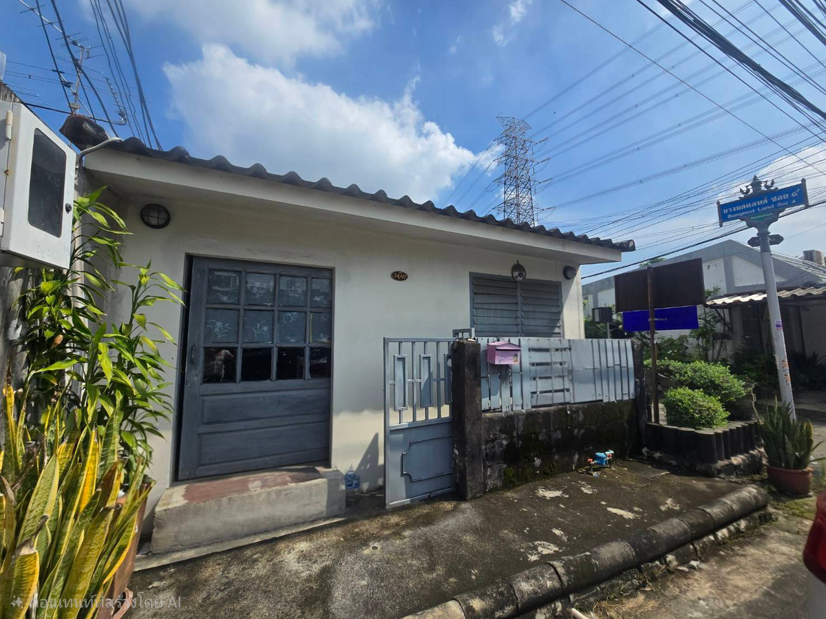 ขายบ้านแจ้งวัฒนะ เมืองทอง : ขายบ้านเดี่ยวชั้นเดียวซอยบางมดแลนด์ 25 ตรว