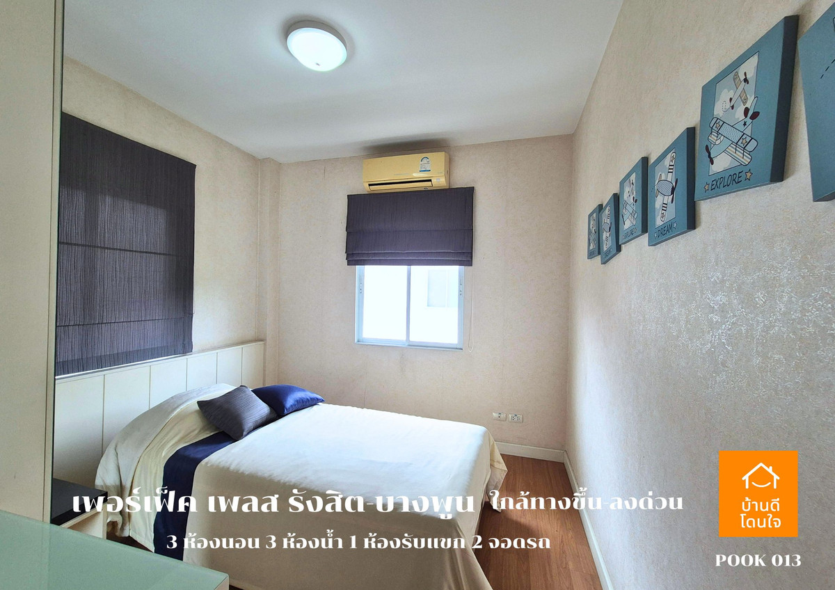 ขายบ้านปทุมธานี รังสิต ธรรมศาสตร์ : ขาย Perfect Place รังสิต-บางพูน (88.7 ตร.ว.) 3 นอน 3 น้ำ วิวทะเลสาบ พร้อมอยู่