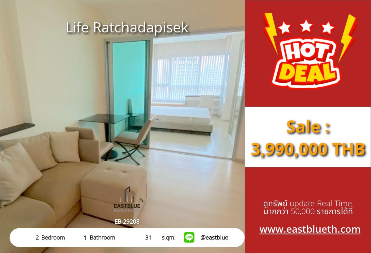 ขายคอนโดรัชดา ห้วยขวาง : ราคาจริงรวมค่าใช้จ่ายแล้วคอนโดพร้อมอยู่ Life Ratchadapisek ราคาสุดคุ้ม 3.99 ล้าน! 
ใกล้ BTS/MRT ห้วยขวาง พร้อมสิ่งอำนวยความสะดวกครบครัน!