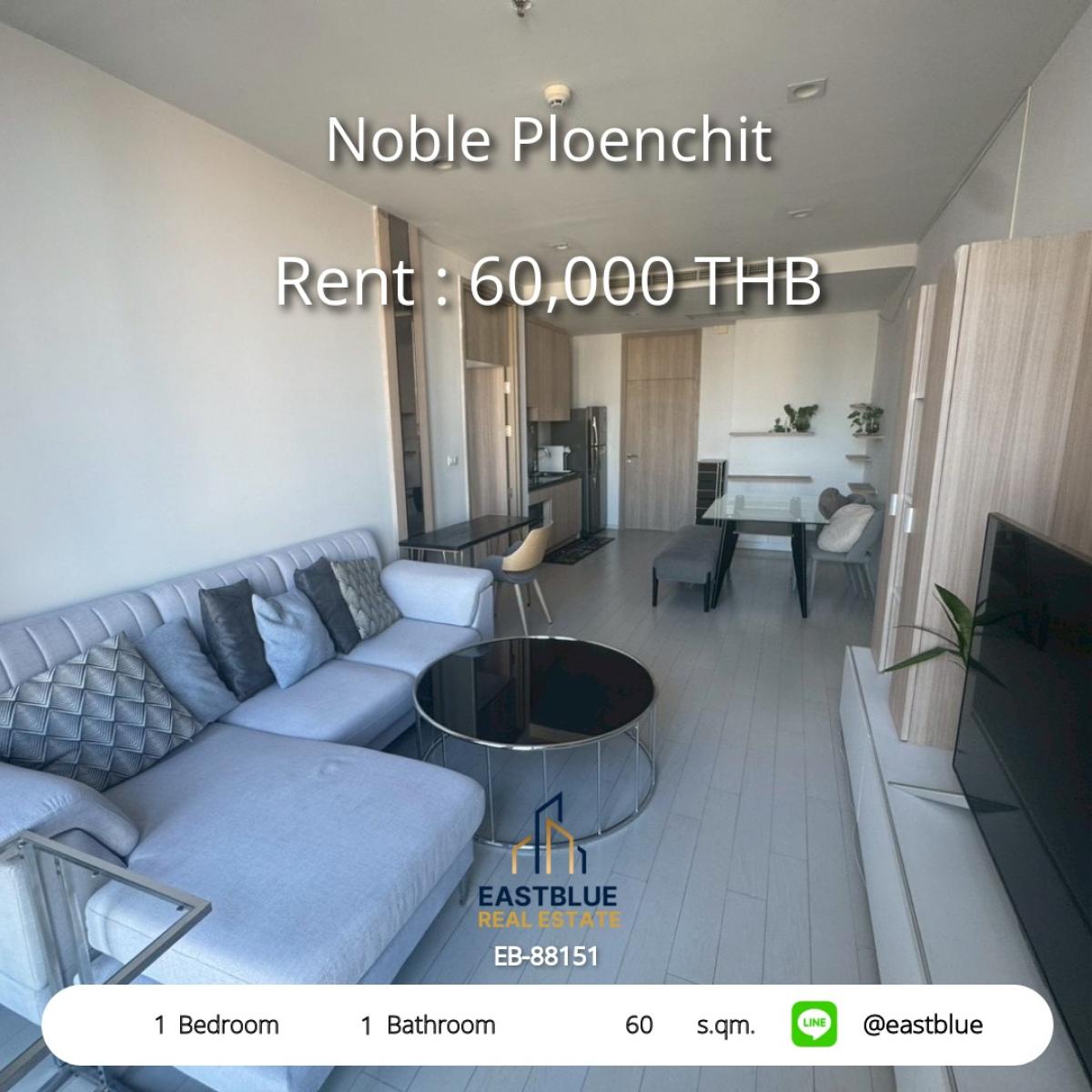 ให้เช่าคอนโดวิทยุ ชิดลม หลังสวน : หรูหราที่ Noble Ploenchit 1 ห้องนอน 60 ตร.ม. ใกล้ BTS เริ่มต้น 60,000 บ./ด. 
พร้อมสระว่ายน้ำ ฟิตเนส และลิฟต์ส่วนตัว คลิกชมเลย!