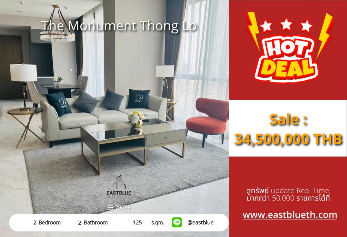 ขายคอนโดสุขุมวิท อโศก ทองหล่อ : 06/02/2026, รวมค่าโอนขาย/เช่า The Monument Thong Lo 2 ห้องนอน 125 ตร.ม. ใกล้ BTS ทองหล่อ! 
ชีวิตหรูใจกลางทองหล่อ พร้อมสิ่งอำนวยความสะดวกครบครัน เริ่ม 34.5 ล้าน