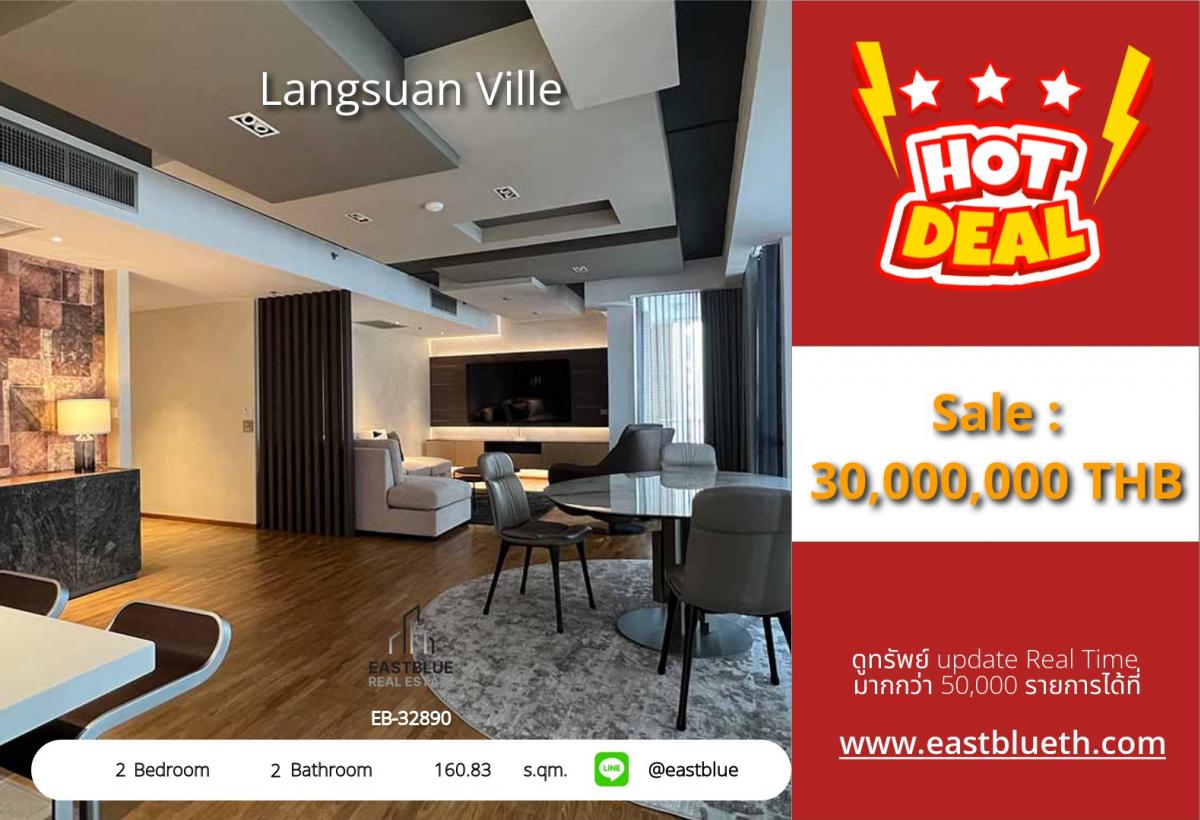 ขายคอนโดวิทยุ ชิดลม หลังสวน : 07/03/2026, รวมค่าโอนLuxury 2 Bed Condo @ Langsuan Ville ใจกลางชิดลม 
ใกล้สยามพารากอน พร้อมสระว่ายน้ำและฟิตเนส เริ่ม 30 ล้าน!