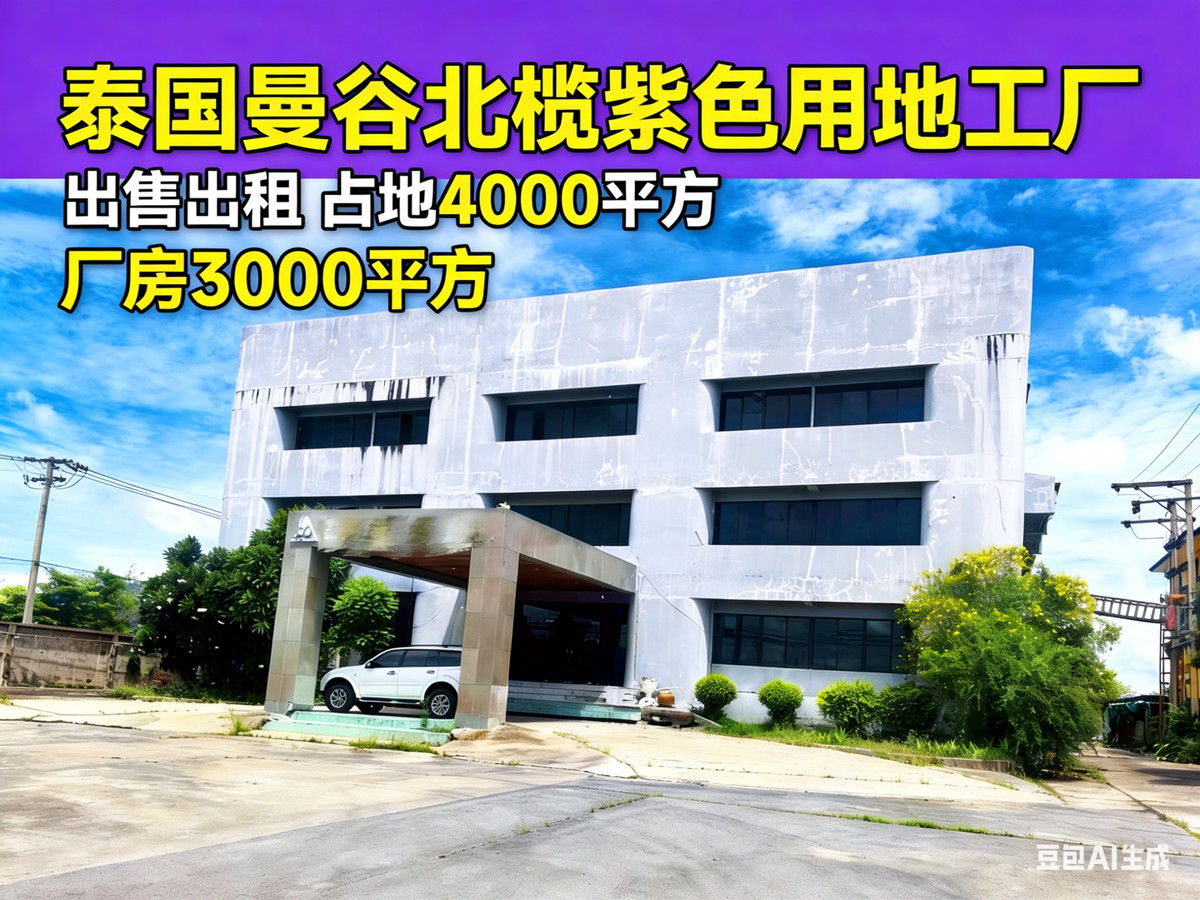 LandSamut Prakan,Samrong : Industrial Factory for Sale / Lease – Samut Prakan