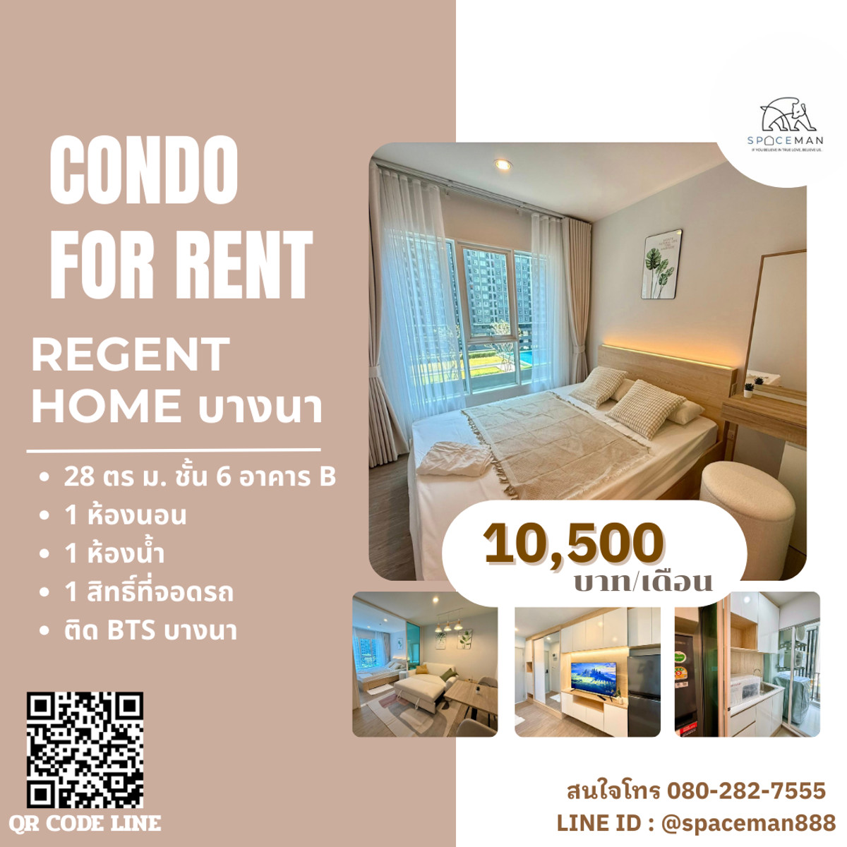 ให้เช่าคอนโดบางนา แบริ่ง ลาซาล : 😊🚄 เช่าคอนโด รีเจ้นท์ โฮม บางนา (Regent Home Bangna) พร้อมเข้าอยู่ ใกล้BTS บางนาและ Bitec บางนา