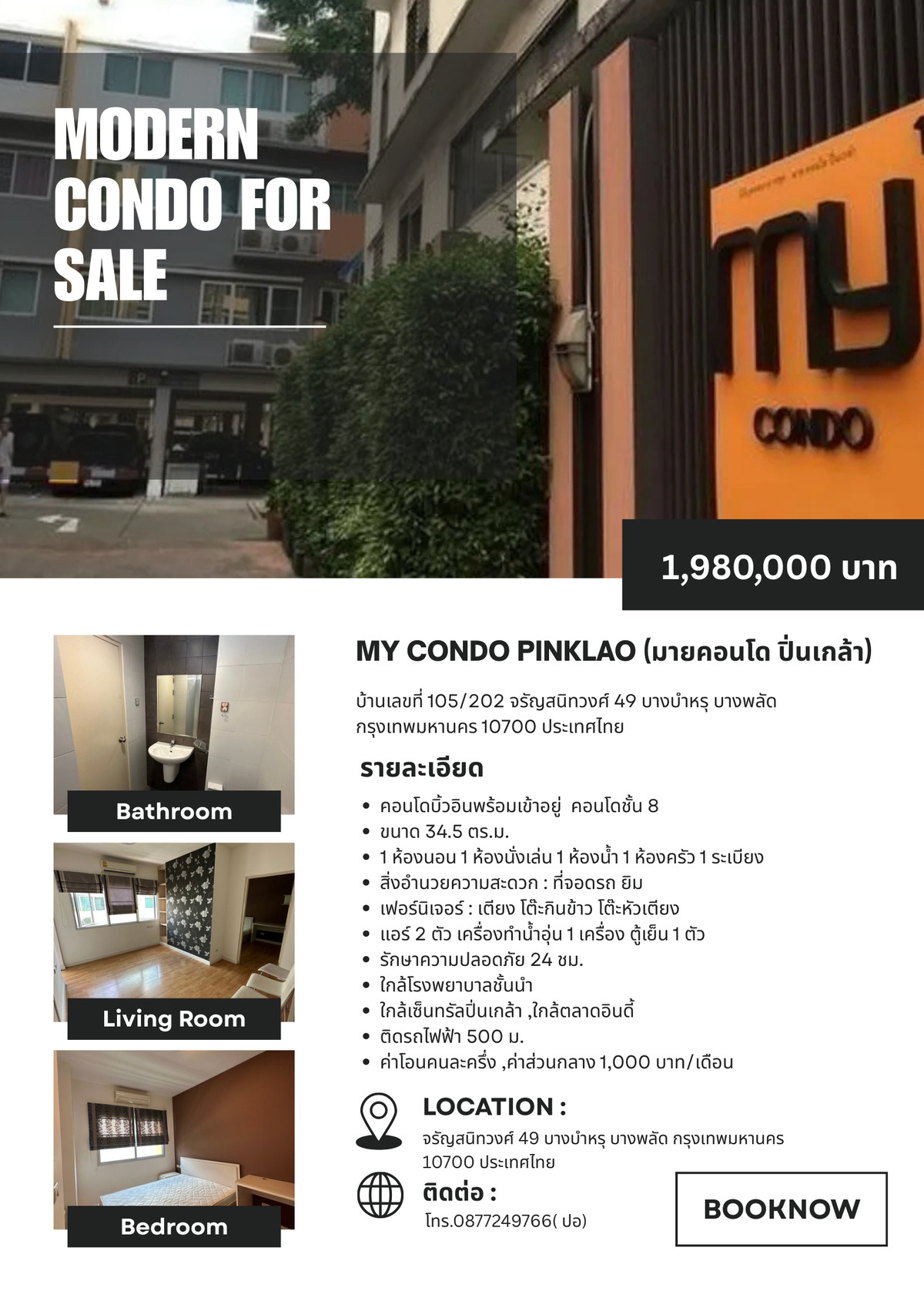 ขายคอนโดปิ่นเกล้า จรัญสนิทวงศ์ : My condo ปิ่นเกล้า คอนโดบิ้วอินพร้อมเข้าอยู่ได้เลย 